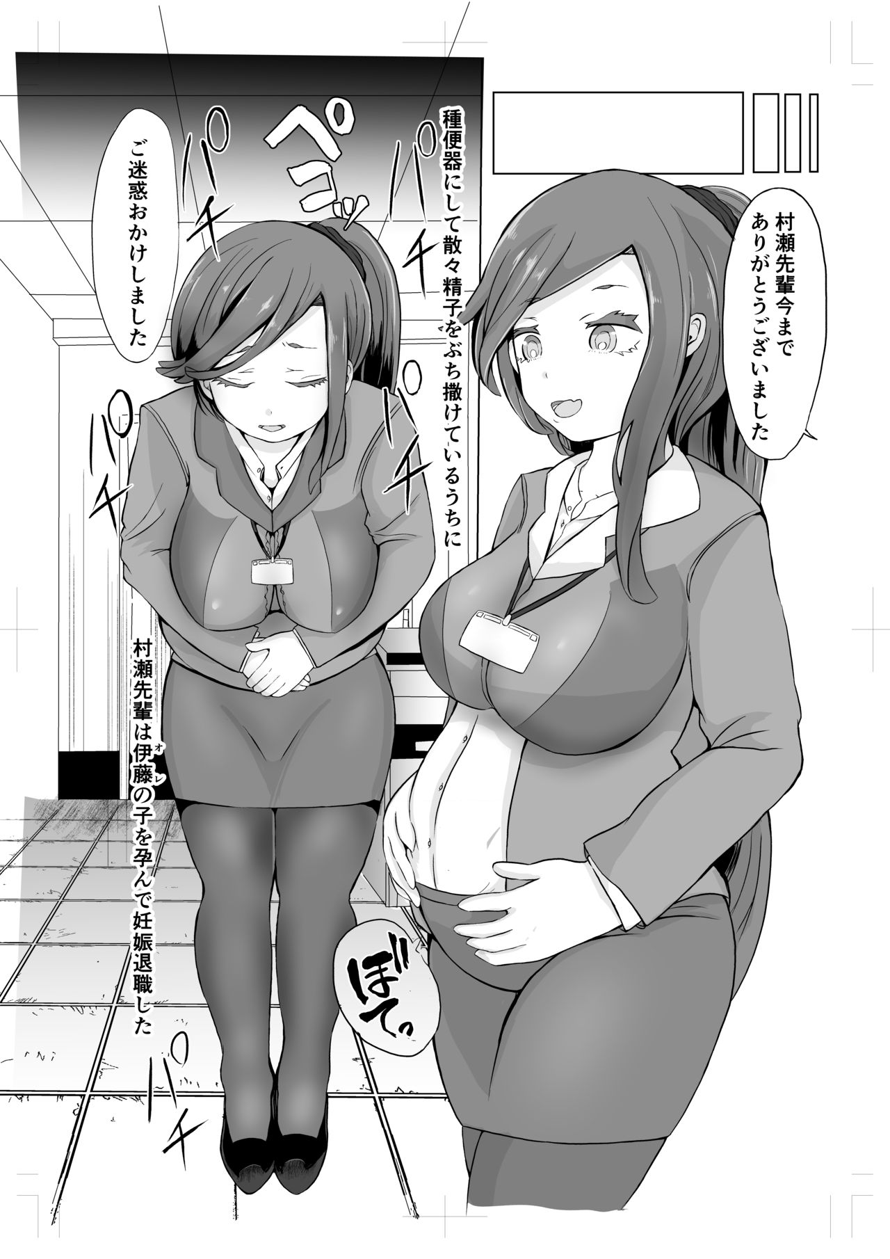 [ayumilk] Saimin Fukushuu to Office Love no Mitara Dame na Hon [Digital] изображение № 23