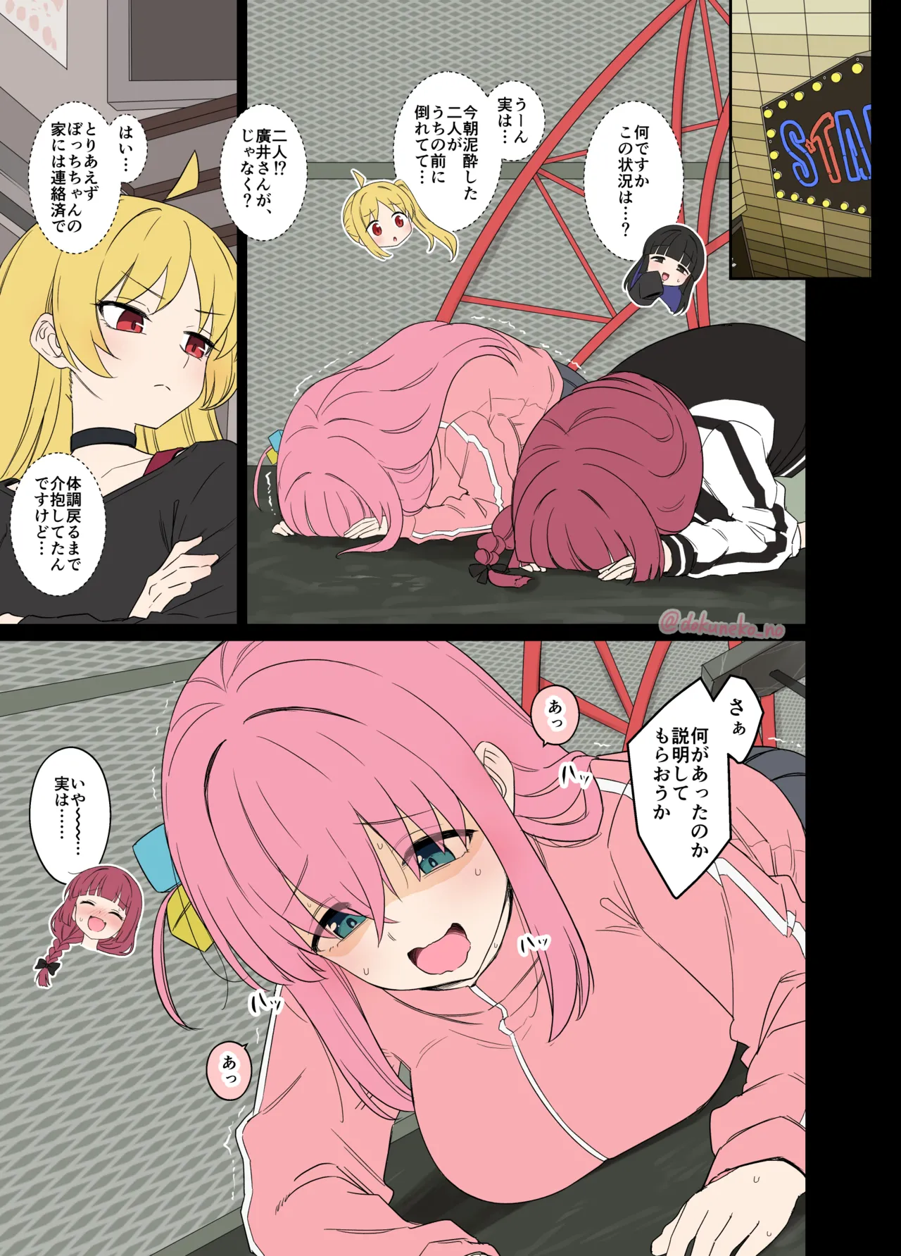 [Dokuneko Noil] Gotou Hitori ni Warui Koto o Suru Hanashi (Zenpen) + (Kouhen) (Bocchi the Rock!) [Decensored] numero di immagine  2