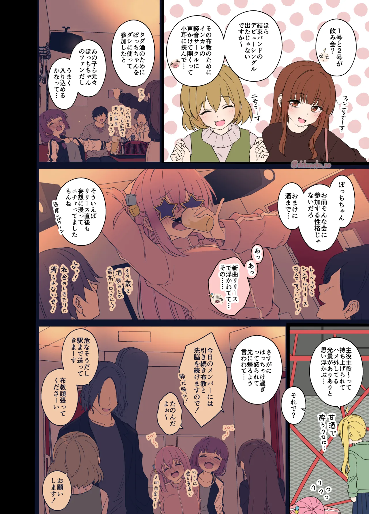 [Dokuneko Noil] Gotou Hitori ni Warui Koto o Suru Hanashi (Zenpen) + (Kouhen) (Bocchi the Rock!) [Decensored] numero di immagine  3