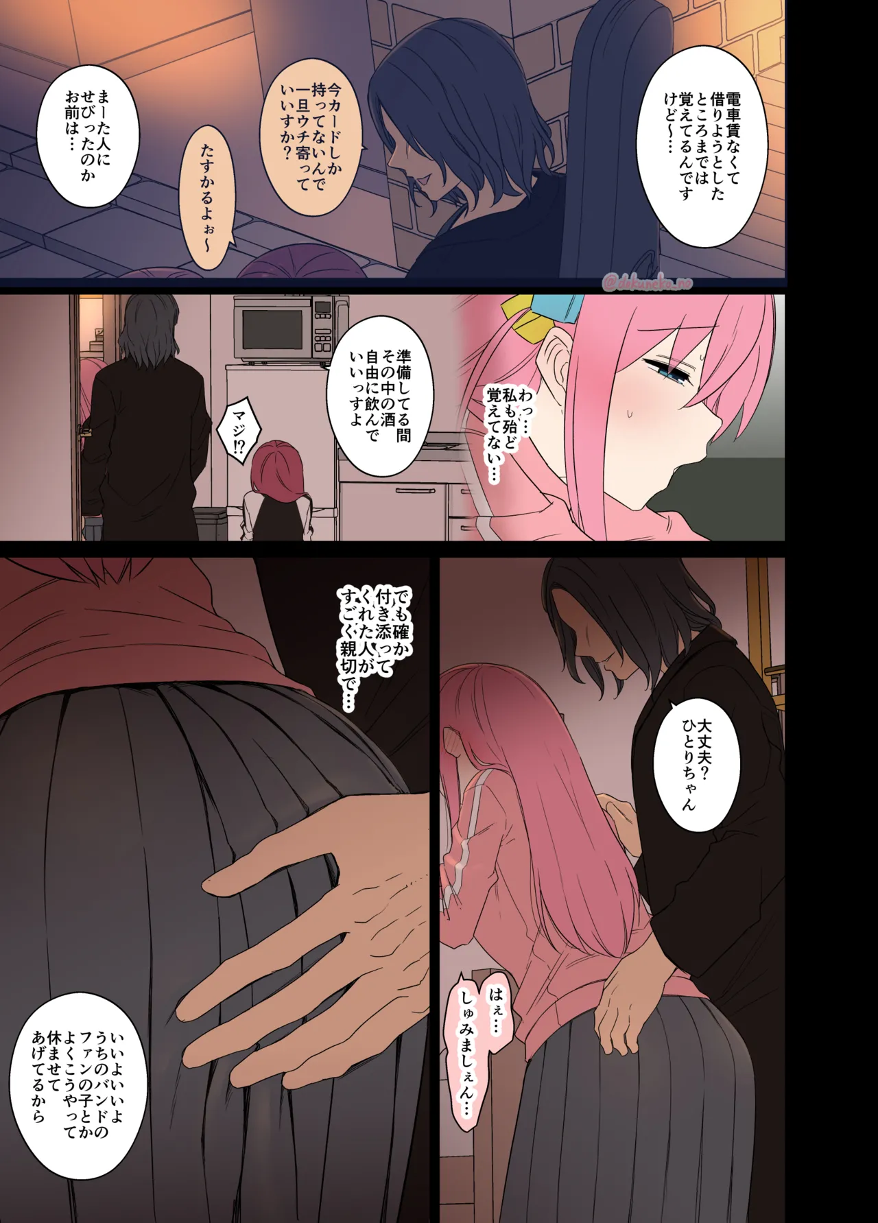 [Dokuneko Noil] Gotou Hitori ni Warui Koto o Suru Hanashi (Zenpen) + (Kouhen) (Bocchi the Rock!) [Decensored] numero di immagine  4