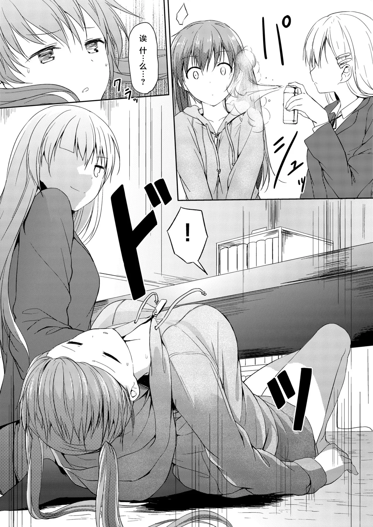 [honey lounge (Hachimitsu)] Imouto >>> Ani [Chinese] [2025 star个人汉化重制版] 图片编号 8