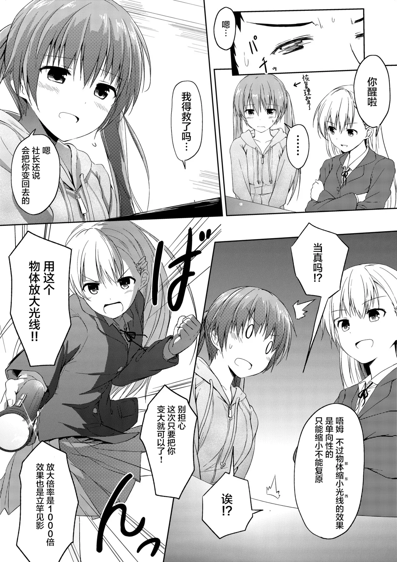 [honey lounge (Hachimitsu)] Imouto >>> Ani [Chinese] [2025 star个人汉化重制版] 图片编号 29