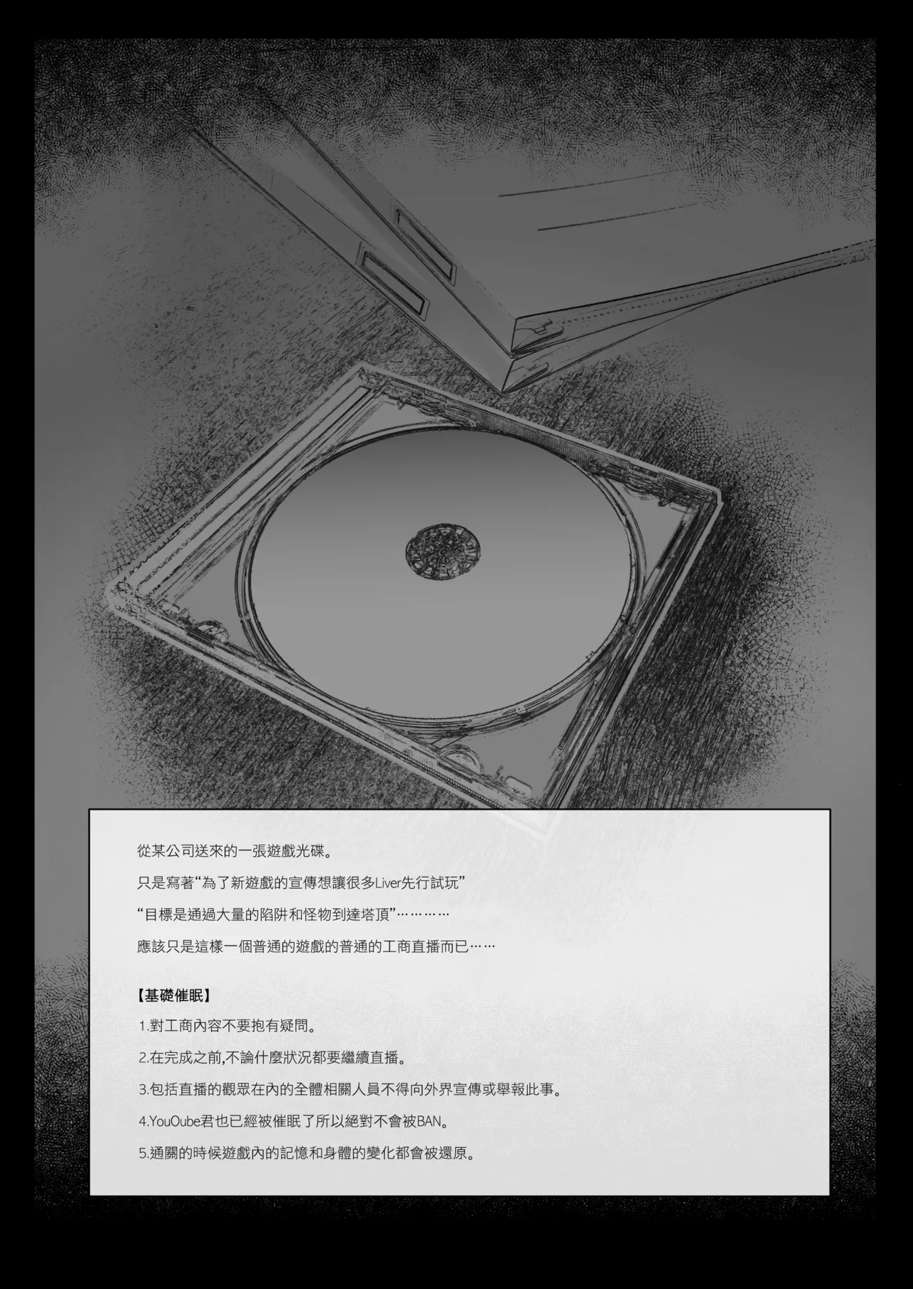 [30min-5000yen (Kagami Uekusa)] Niji Ero Trap Dungeon Bu 2 (Takamiya Rion) [Chinese] [Decensored] [Digital] numero di immagine  3