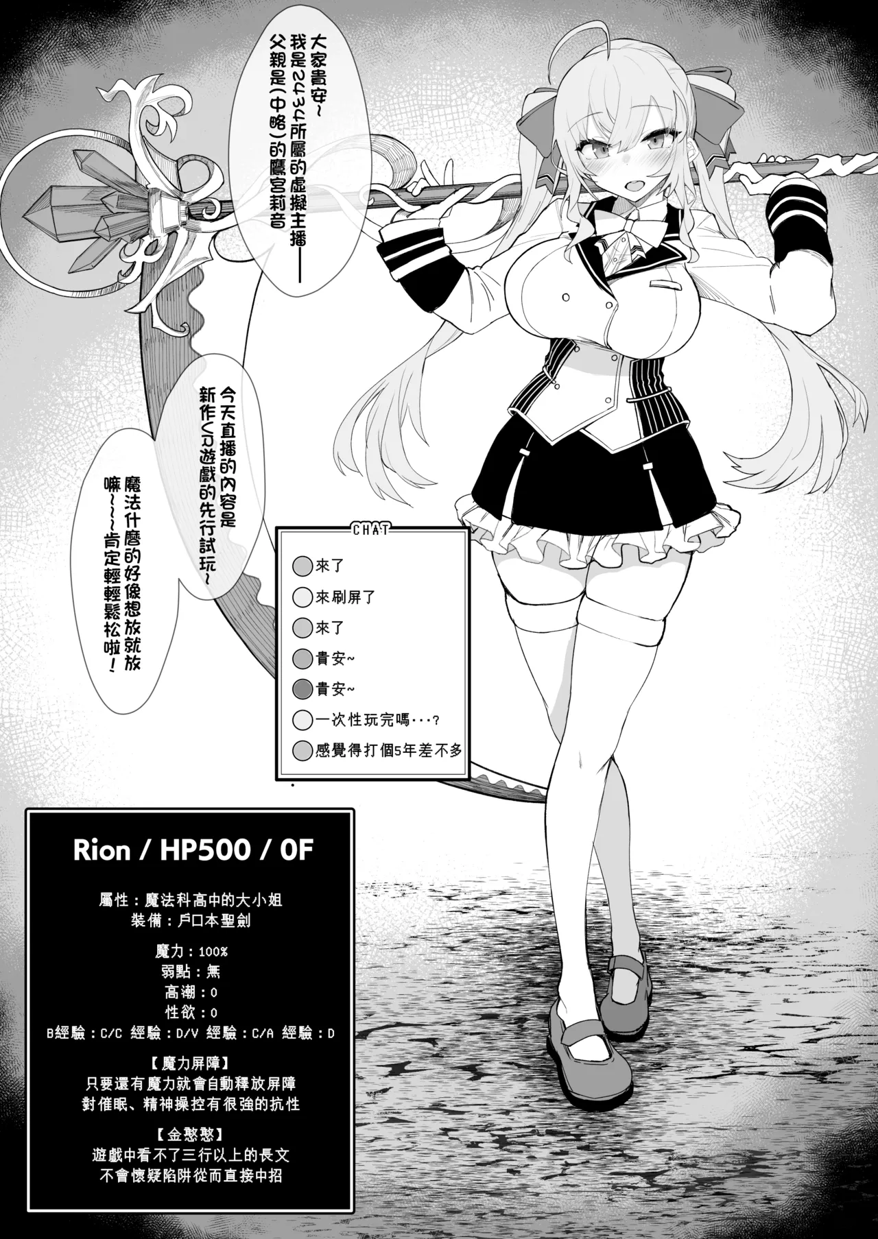 [30min-5000yen (Kagami Uekusa)] Niji Ero Trap Dungeon Bu 2 (Takamiya Rion) [Chinese] [Decensored] [Digital] numero di immagine  4