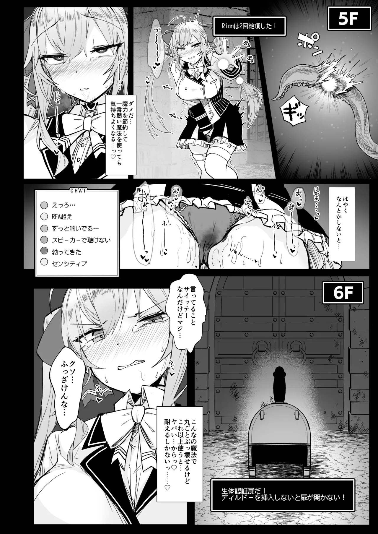 [30min-5000yen (Kagami Uekusa)] Niji Ero Trap Dungeon Bu 2 (Takamiya Rion) [Decensored] [Digital] 이미지 번호 9