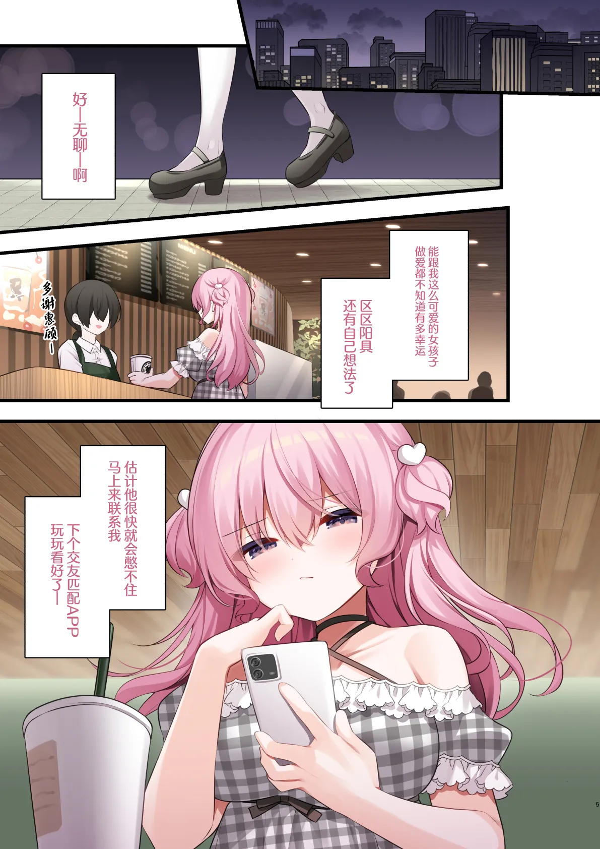 [Puchimaple (Hisagi)] Tonari no Seki no Arisaka-san Wakarase Hen [Chinese] [Digital] Bildnummer 5