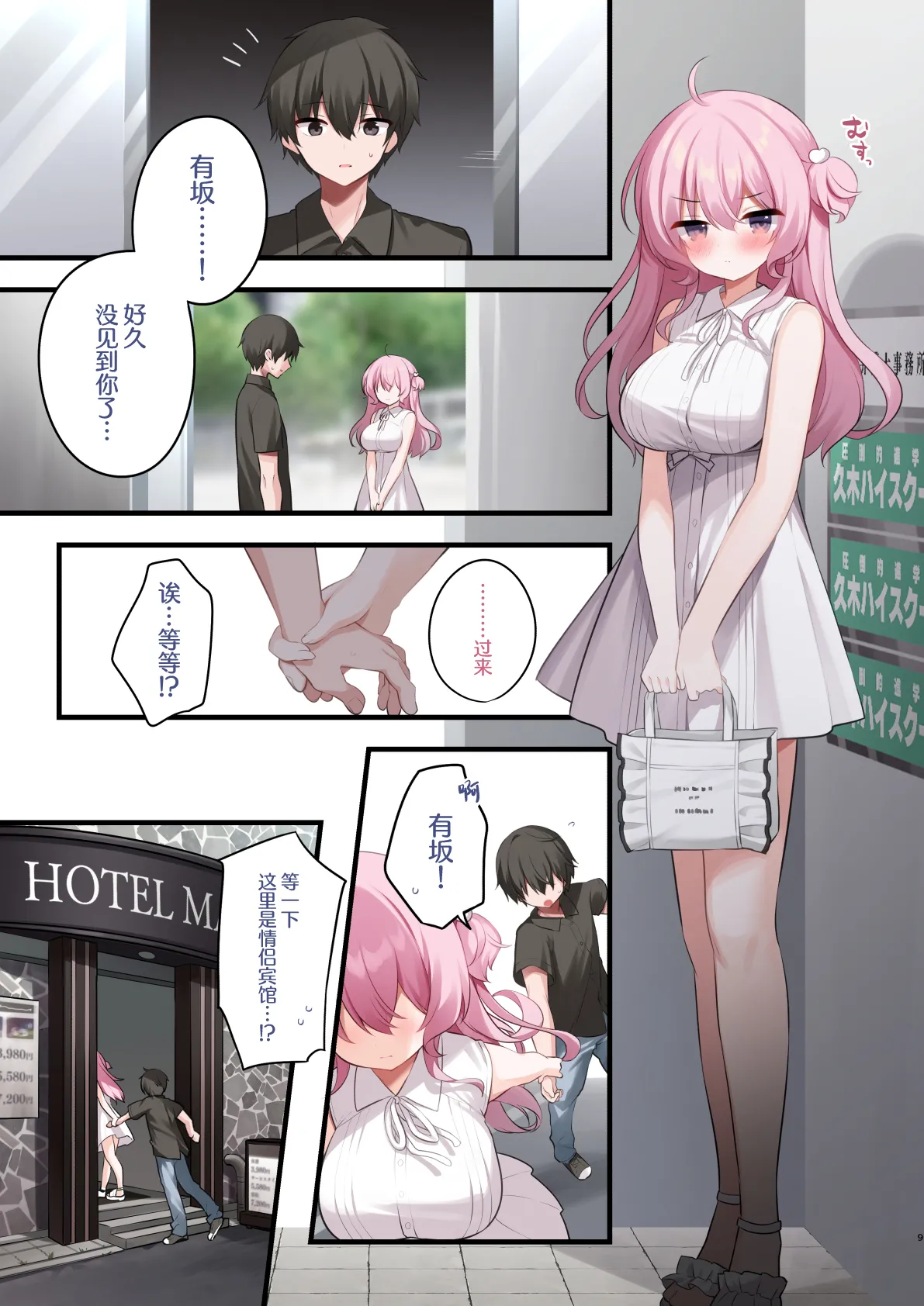 [Puchimaple (Hisagi)] Tonari no Seki no Arisaka-san Wakarase Hen [Chinese] [Digital] Bildnummer 9