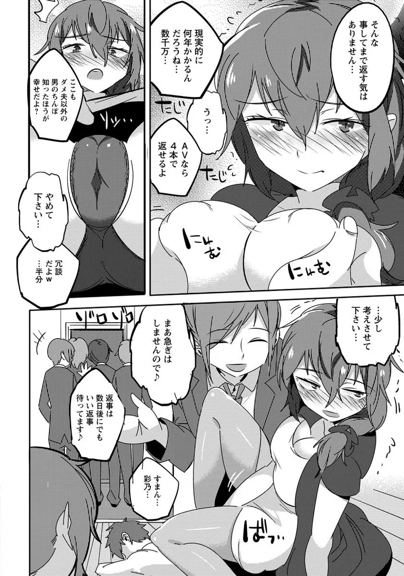 [あくま] 借金返済人妻肉便器 图片编号 2