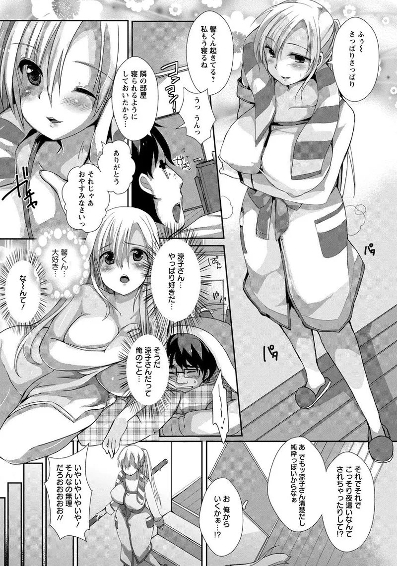 [あちゅむち] 家庭教師の秘密な報酬 이미지 번호 6