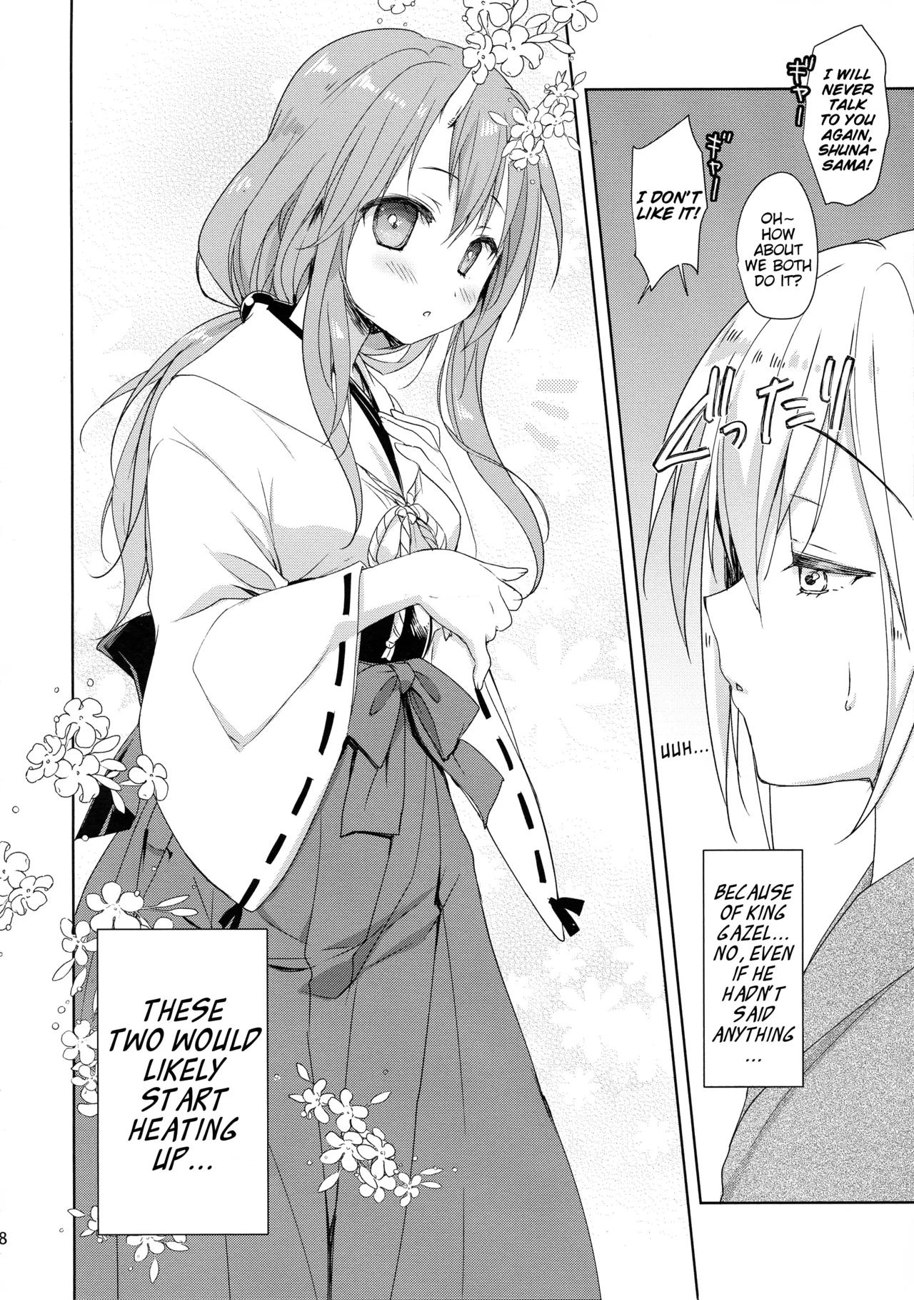 (C95) [KOKIKKO (Sesena Yau)] Shuna wa Rimuru-sama no Kodomo ga Hoshii no desu! | Shuna wants Rimuru-sama's children! (Tensei Shitara Slime datta Ken) [English] [EHCove] 画像番号 8
