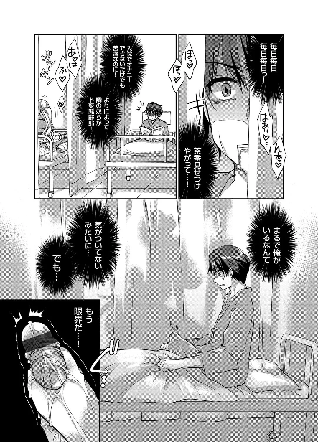 [あちゅむち] 賤しい乳奴の忠性心 ～爆乳露出雌豚は股を開く～ image number 7