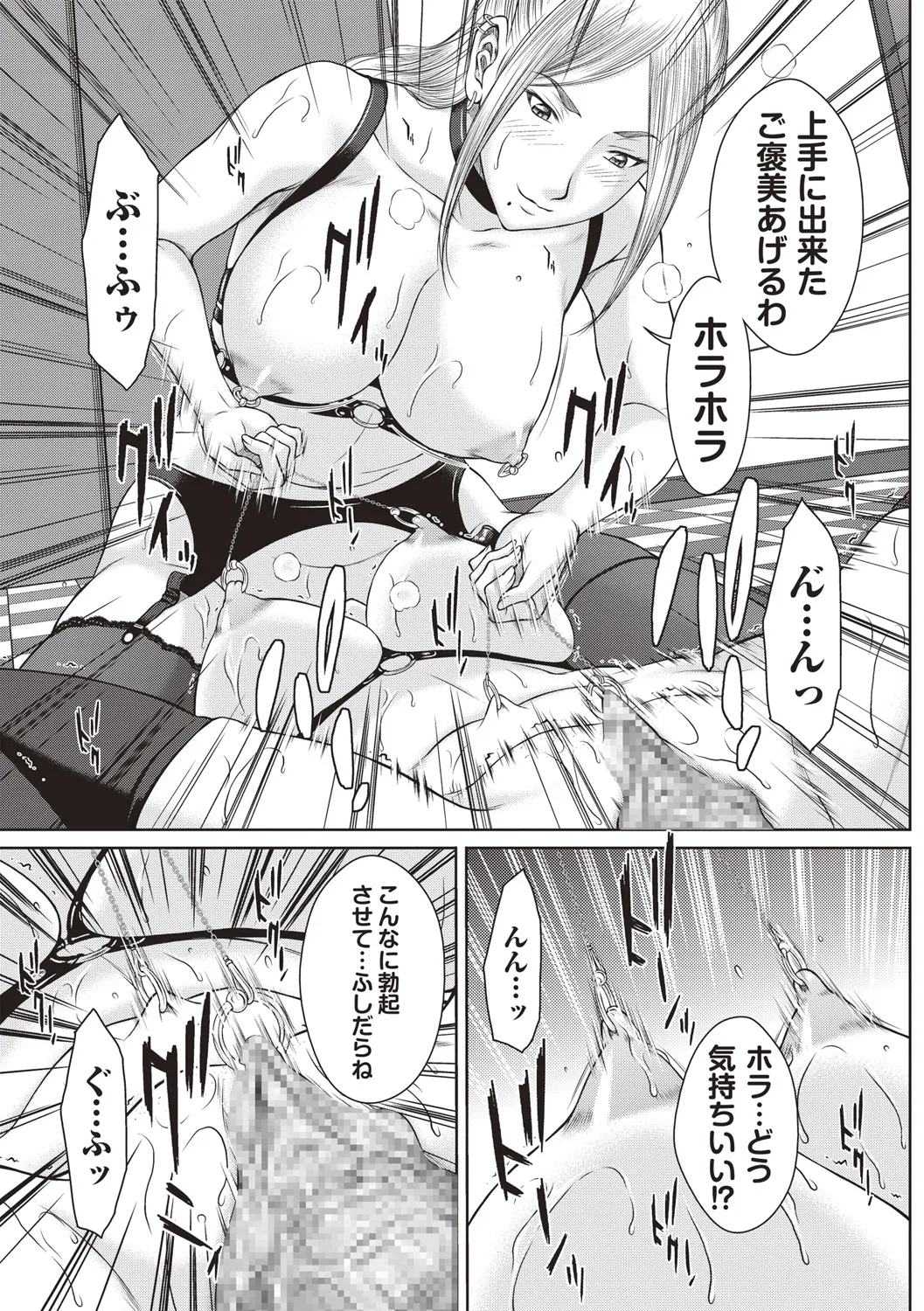 [ウエノ直哉] ユリマン 第5話 画像番号 11