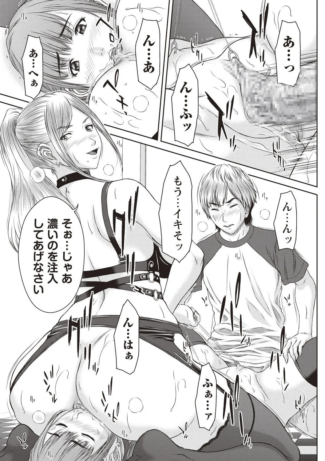 [ウエノ直哉] ユリマン 第5話 画像番号 13