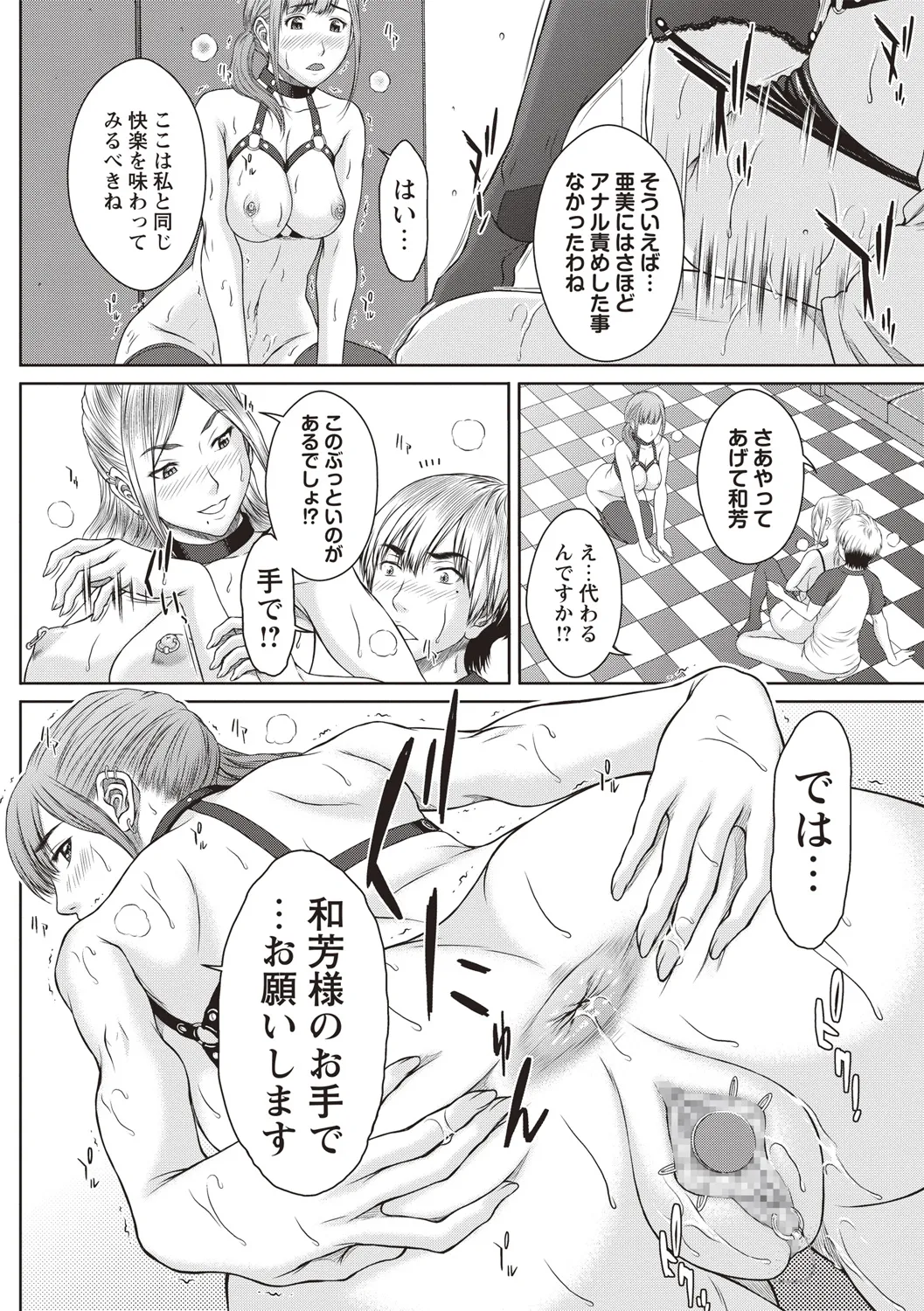 [ウエノ直哉] ユリマン 第5話 画像番号 18