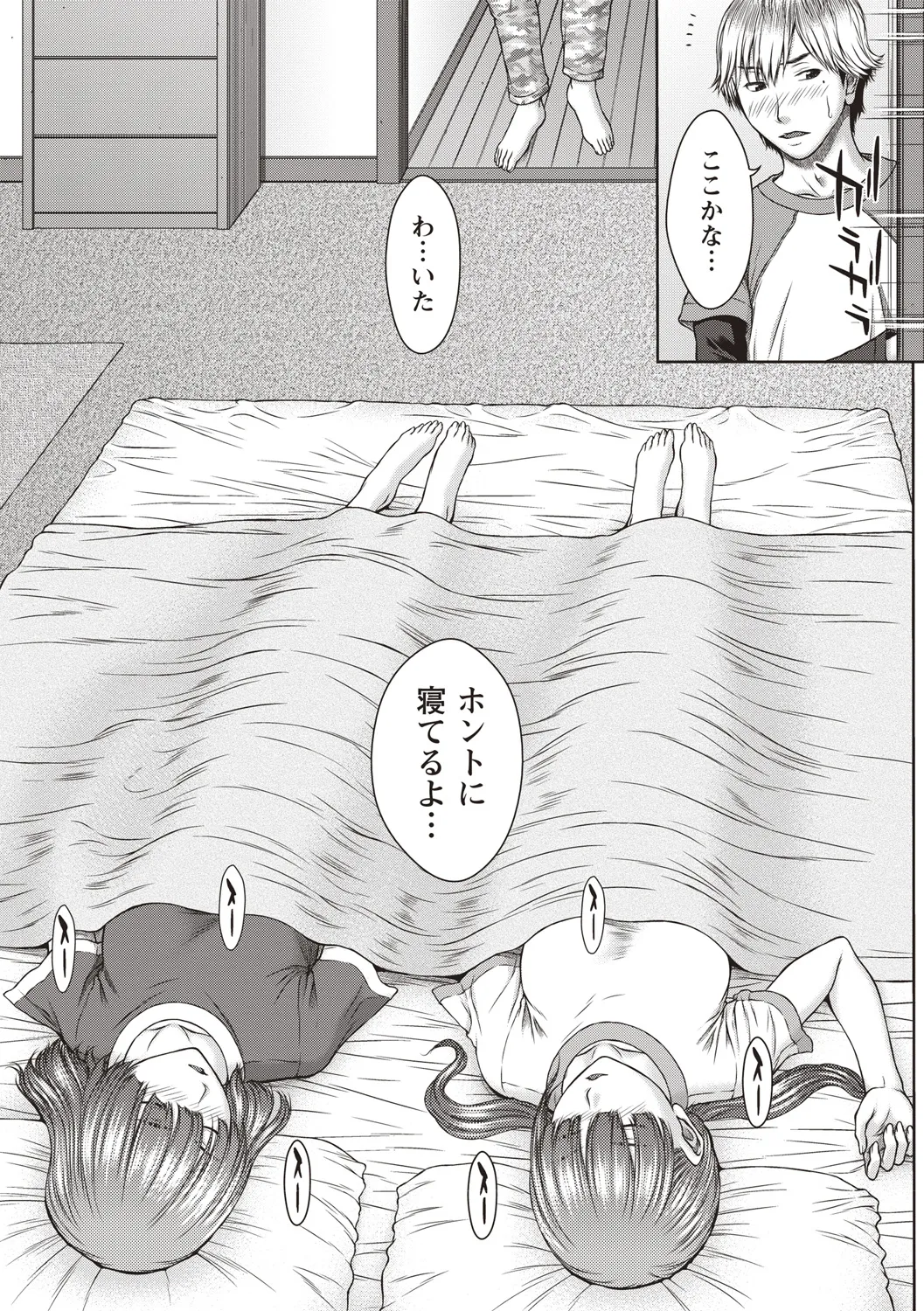 [ウエノ直哉] ユリマン 第6話 изображение № 7