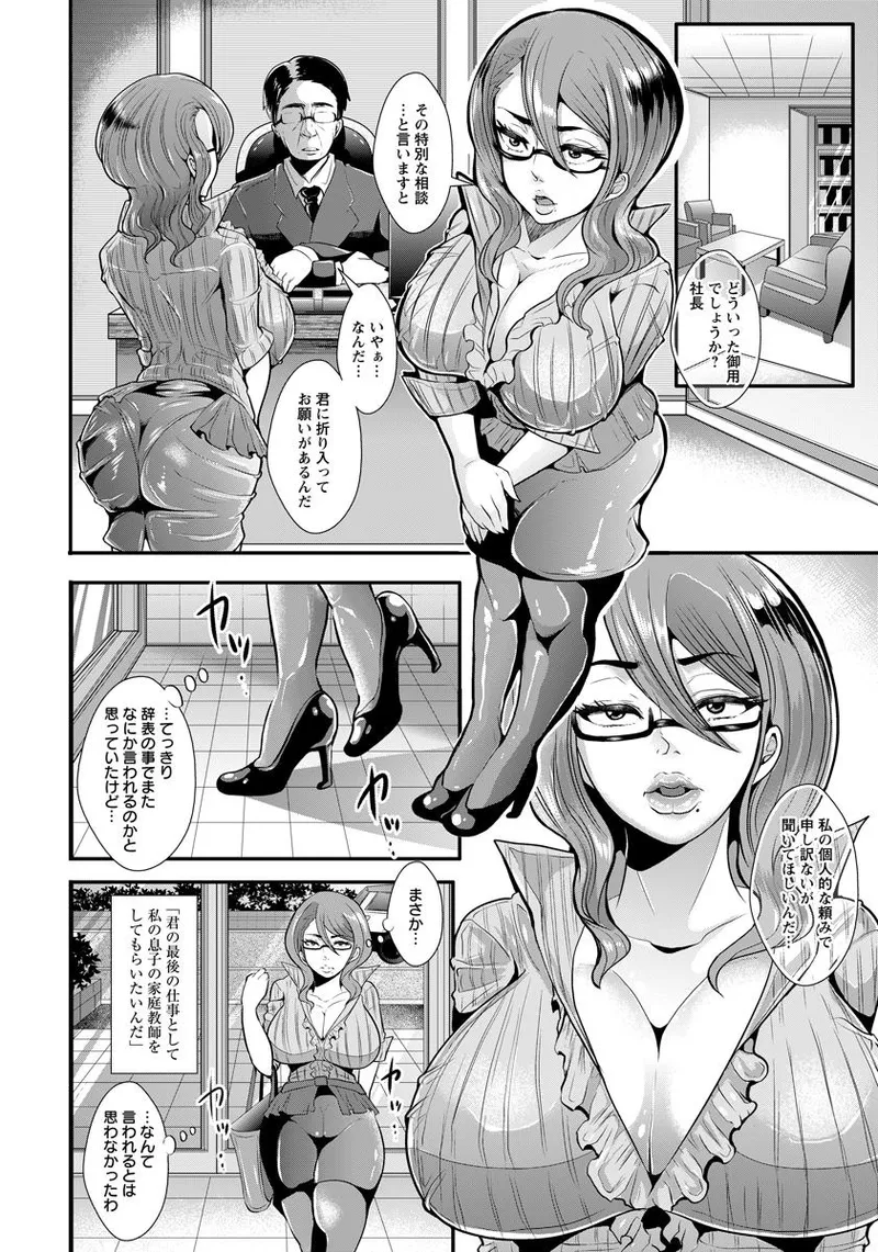 [しょむ] 秘書ト調教 numero di immagine  2