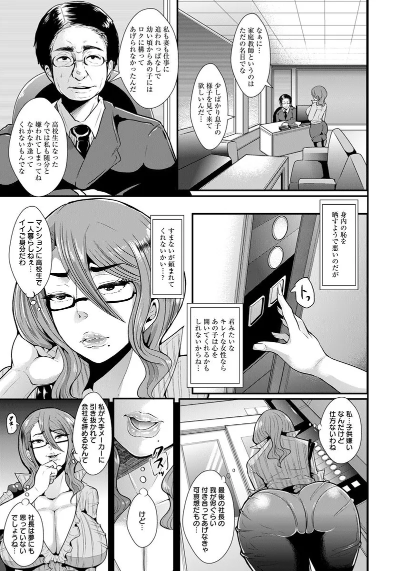 [しょむ] 秘書ト調教 numero di immagine  3