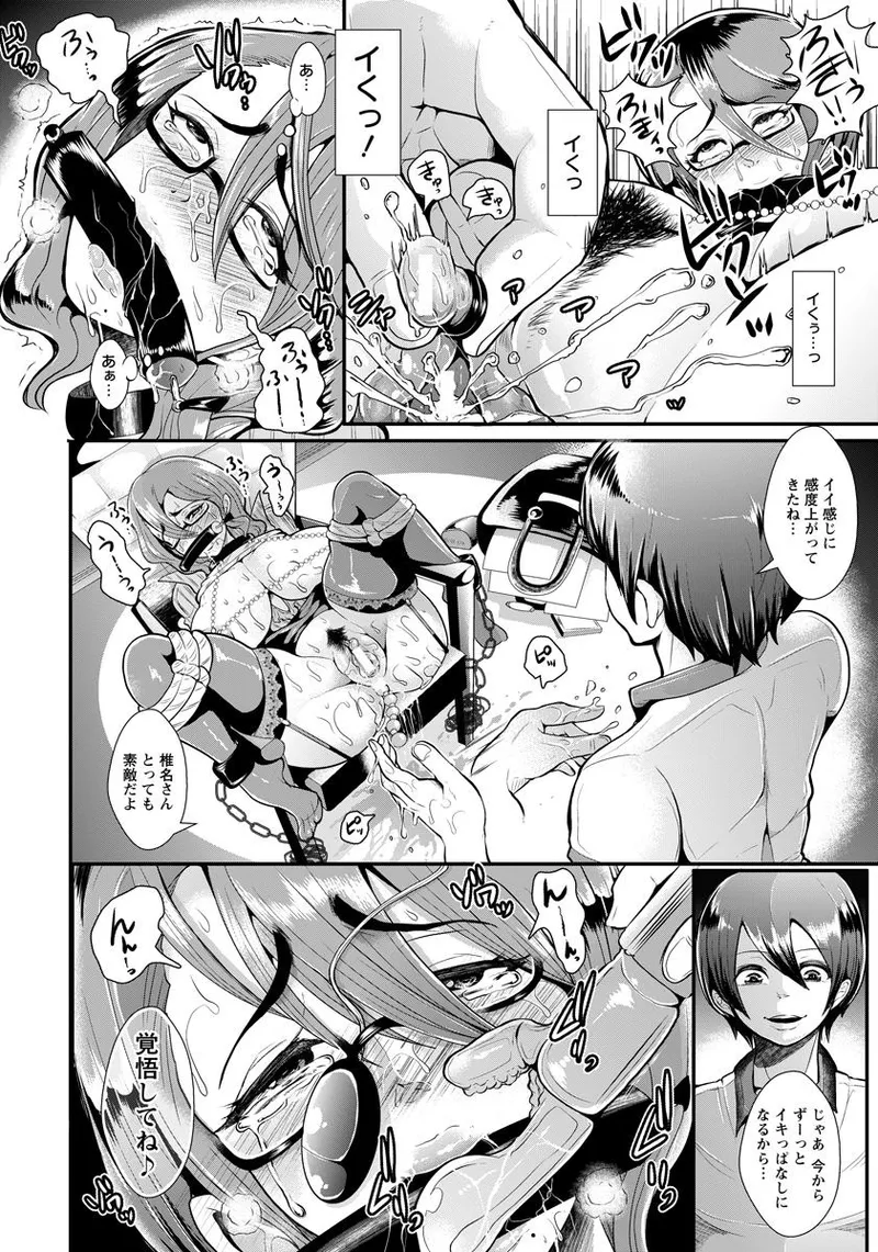 [しょむ] 秘書ト調教 numero di immagine  12