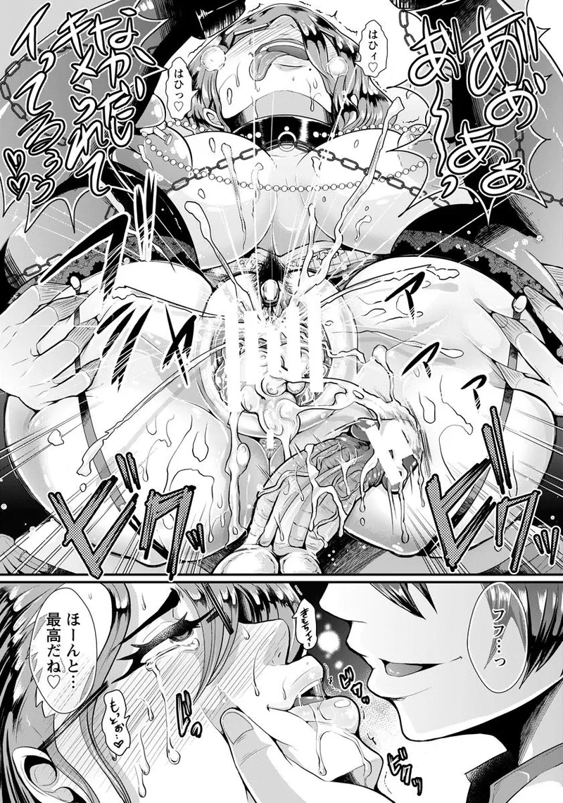 [しょむ] 秘書ト調教 numero di immagine  19