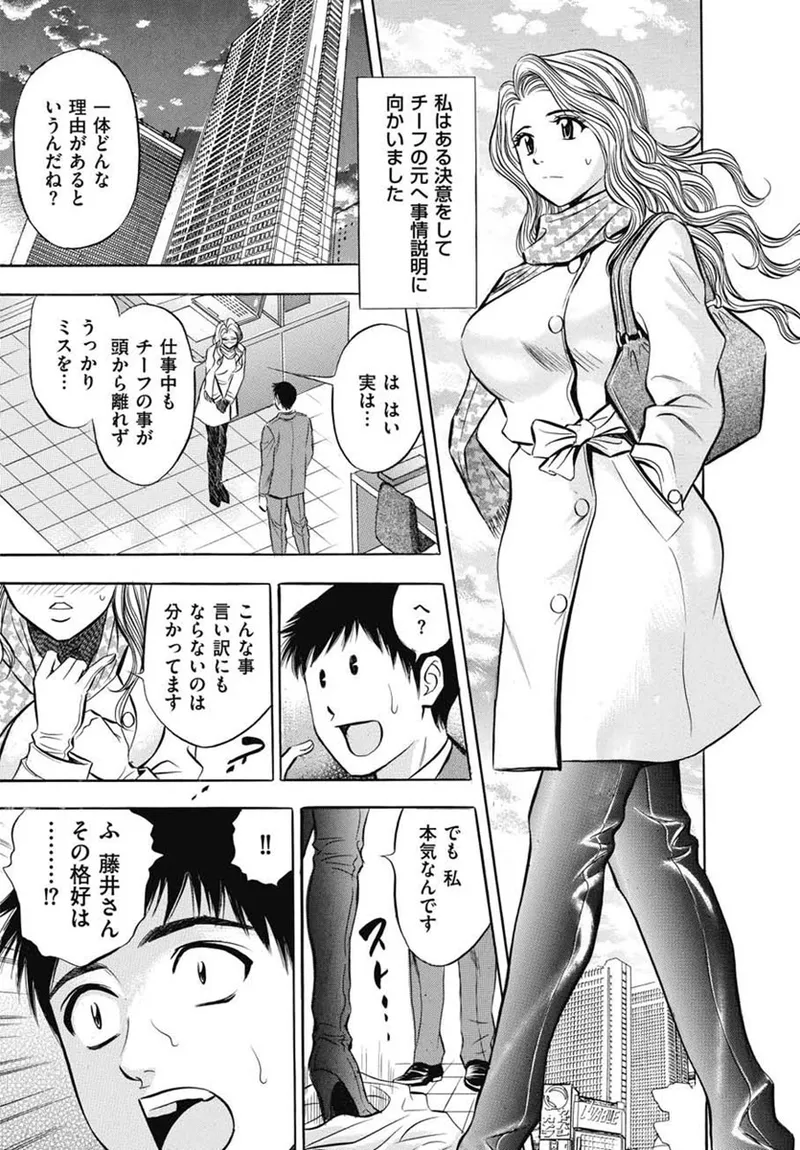 [タナカ☆コージ] ハケンOLのエッチなお仕事 【第22話】 图片编号 5