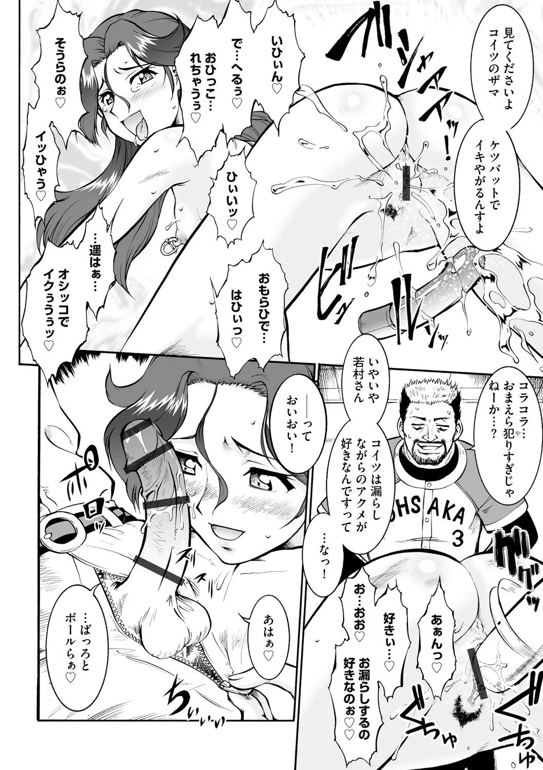 [梅玉奈部] さらば浪速牛 이미지 번호 16