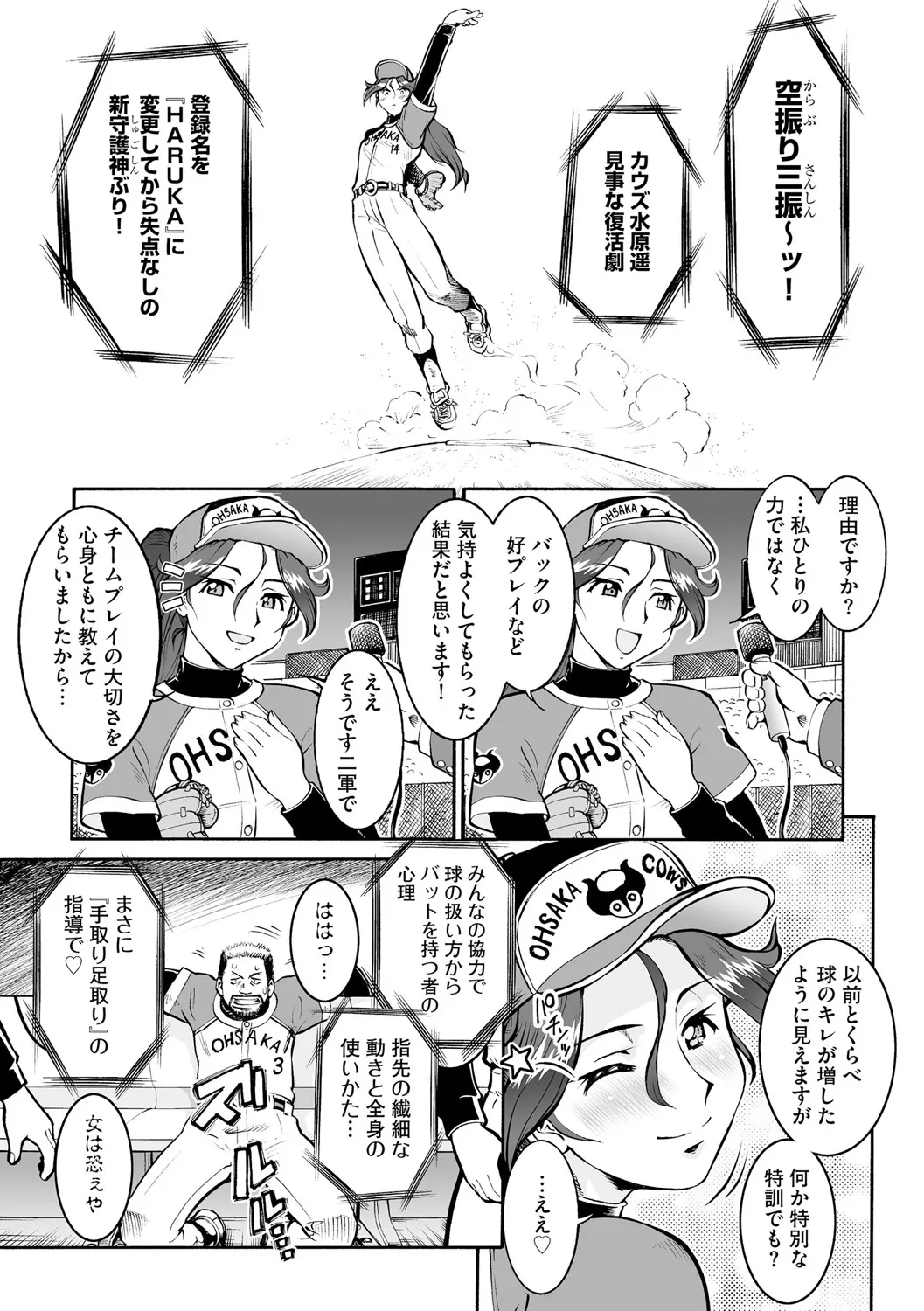 [梅玉奈部] さらば浪速牛 이미지 번호 21