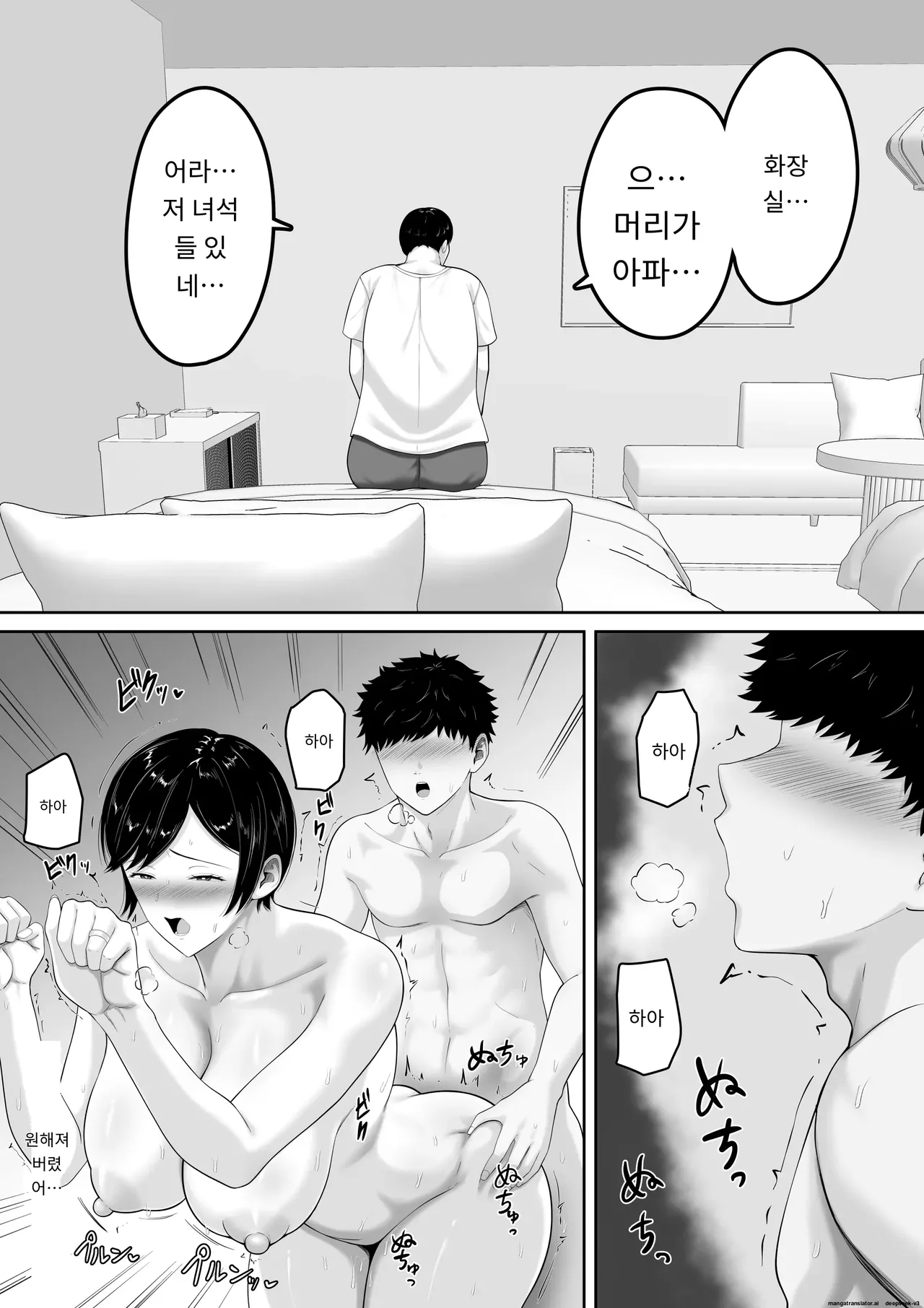 섹스리스의 거유마마에게 장난으로 입힌 수영복이 너무 야해서 아버지 대신에 자지 넣었더니 매일 분위기에 휩쓸려 질내사정하게 된 이야기 [A.I 번역] Bildnummer 22