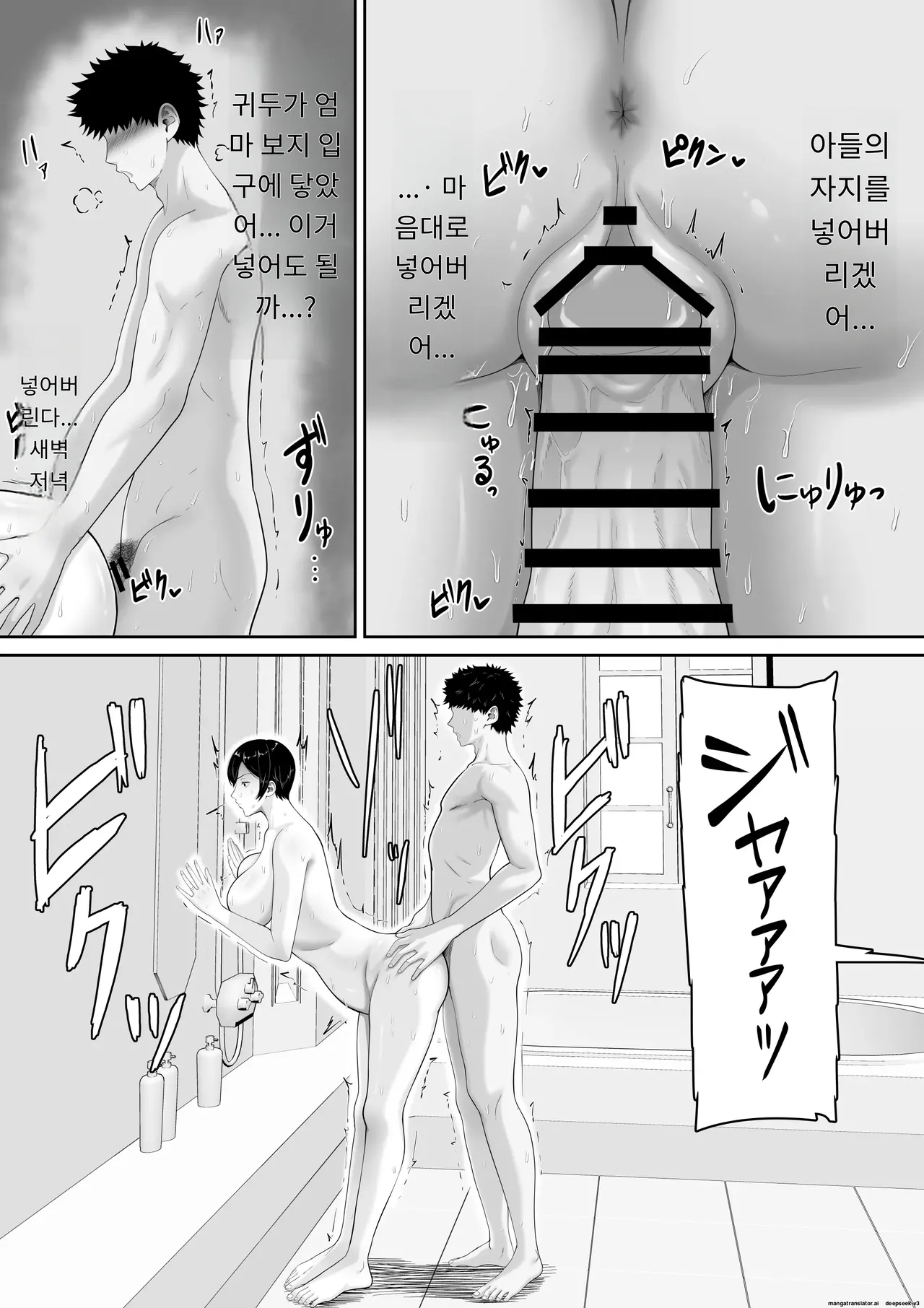 섹스리스의 거유마마에게 장난으로 입힌 수영복이 너무 야해서 아버지 대신에 자지 넣었더니 매일 분위기에 휩쓸려 질내사정하게 된 이야기 [A.I 번역] Bildnummer 23