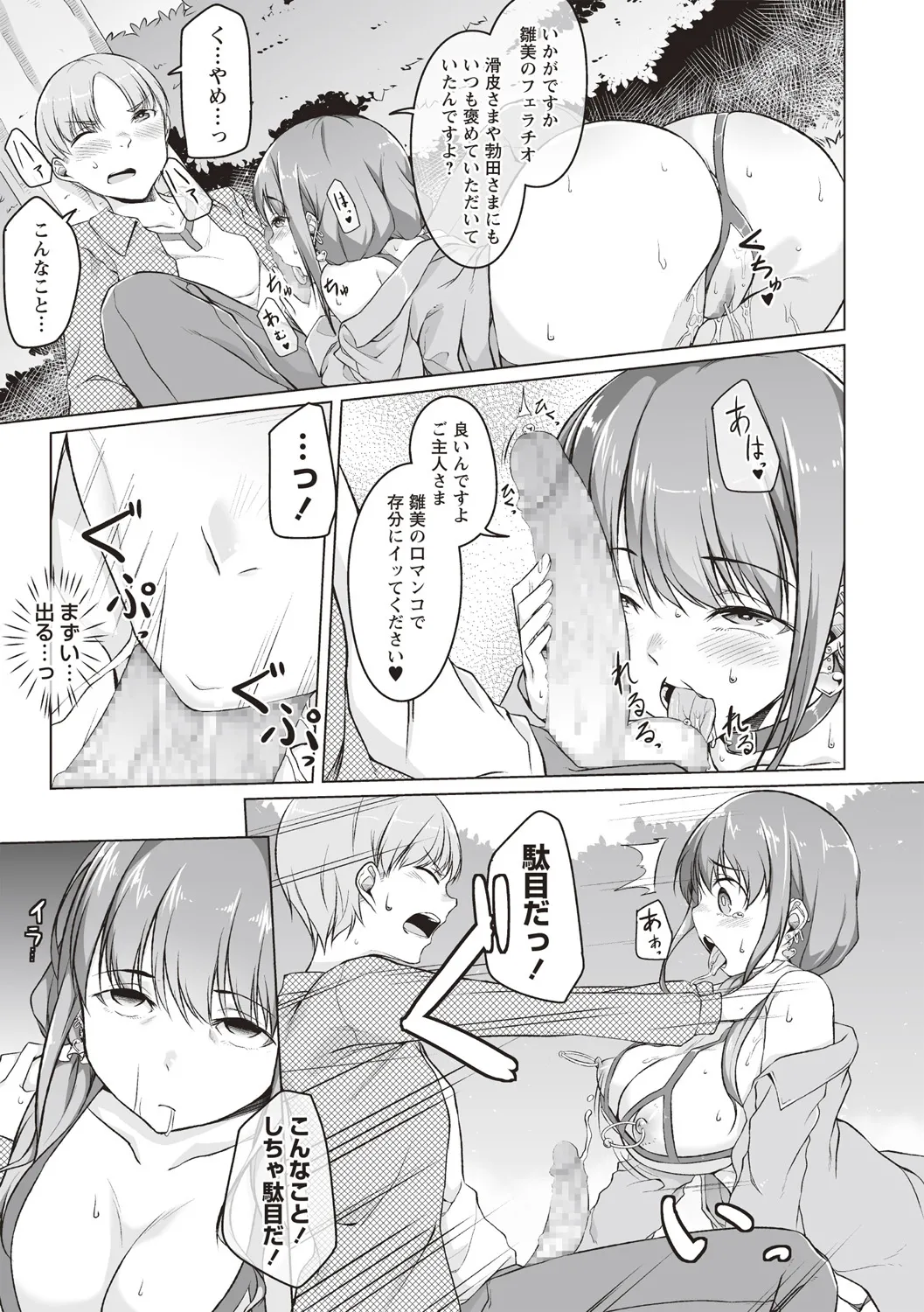 [内東ぐら] 使用済彼女 前編 이미지 번호 7