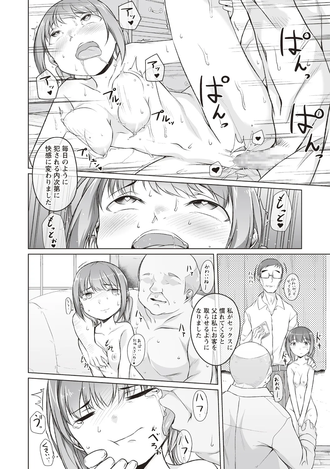 [内東ぐら] 使用済彼女 前編 이미지 번호 10