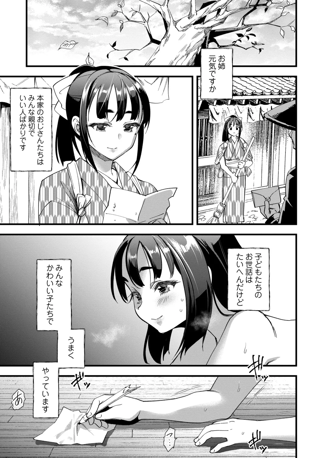 [松本痙] 座敷穴 图片编号 15