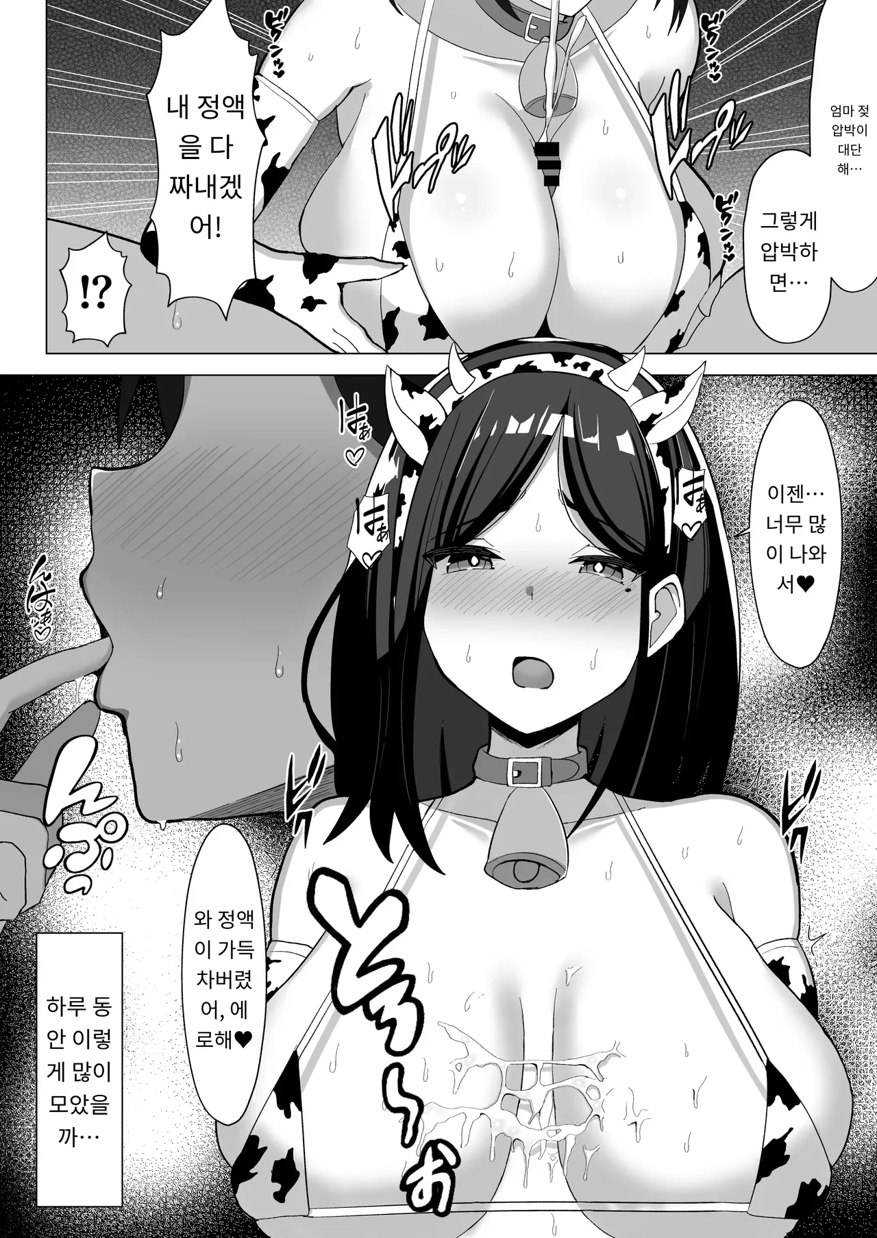 엄마와 섹스하지 않으면 나갈 수 없는 방 2 [A.I 번역] 画像番号 7