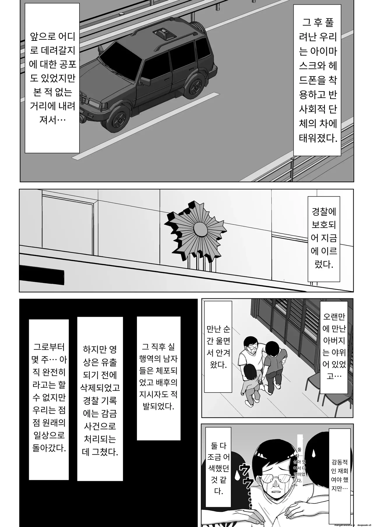 엄마와 섹스하지 않으면 나갈 수 없는 방 2 [A.I 번역] 画像番号 44