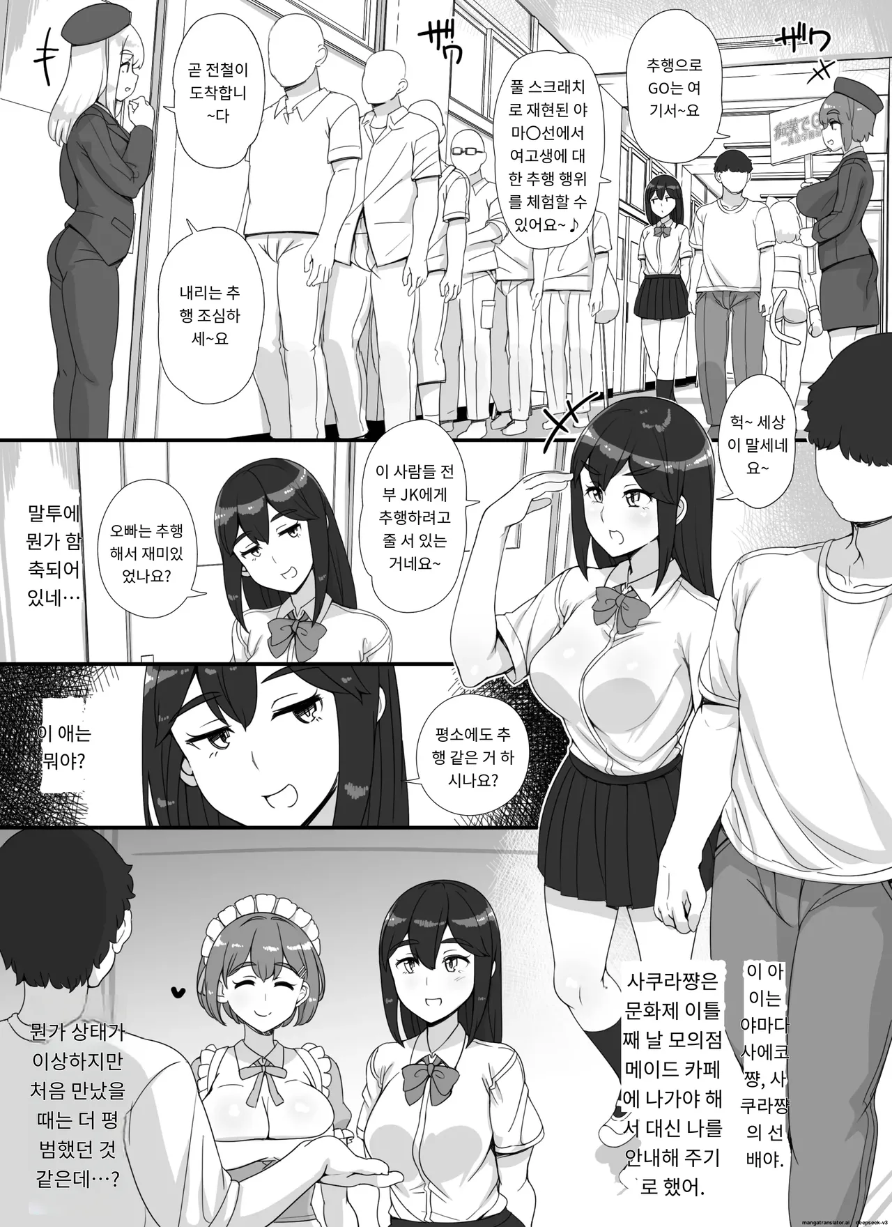 풍속학원제에 어서오세요 2 [A.I 번역] 图片编号 13