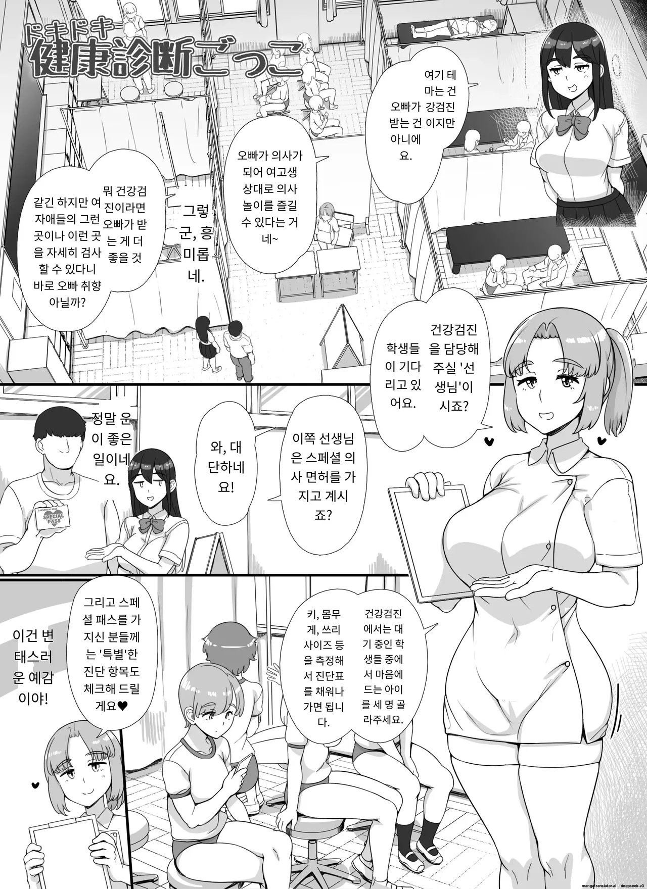 풍속학원제에 어서오세요 2 [A.I 번역] 图片编号 15