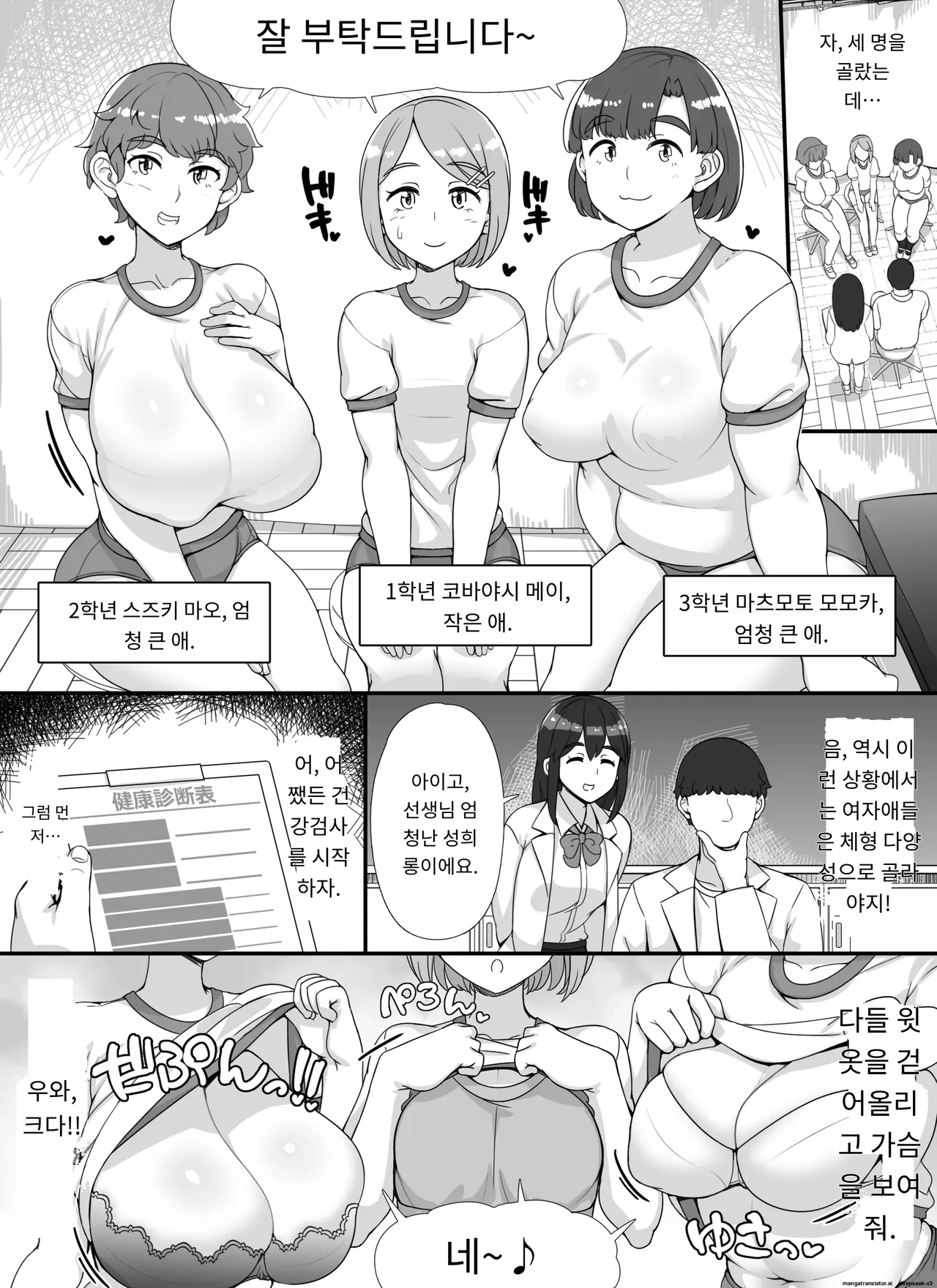 풍속학원제에 어서오세요 2 [A.I 번역] 图片编号 16