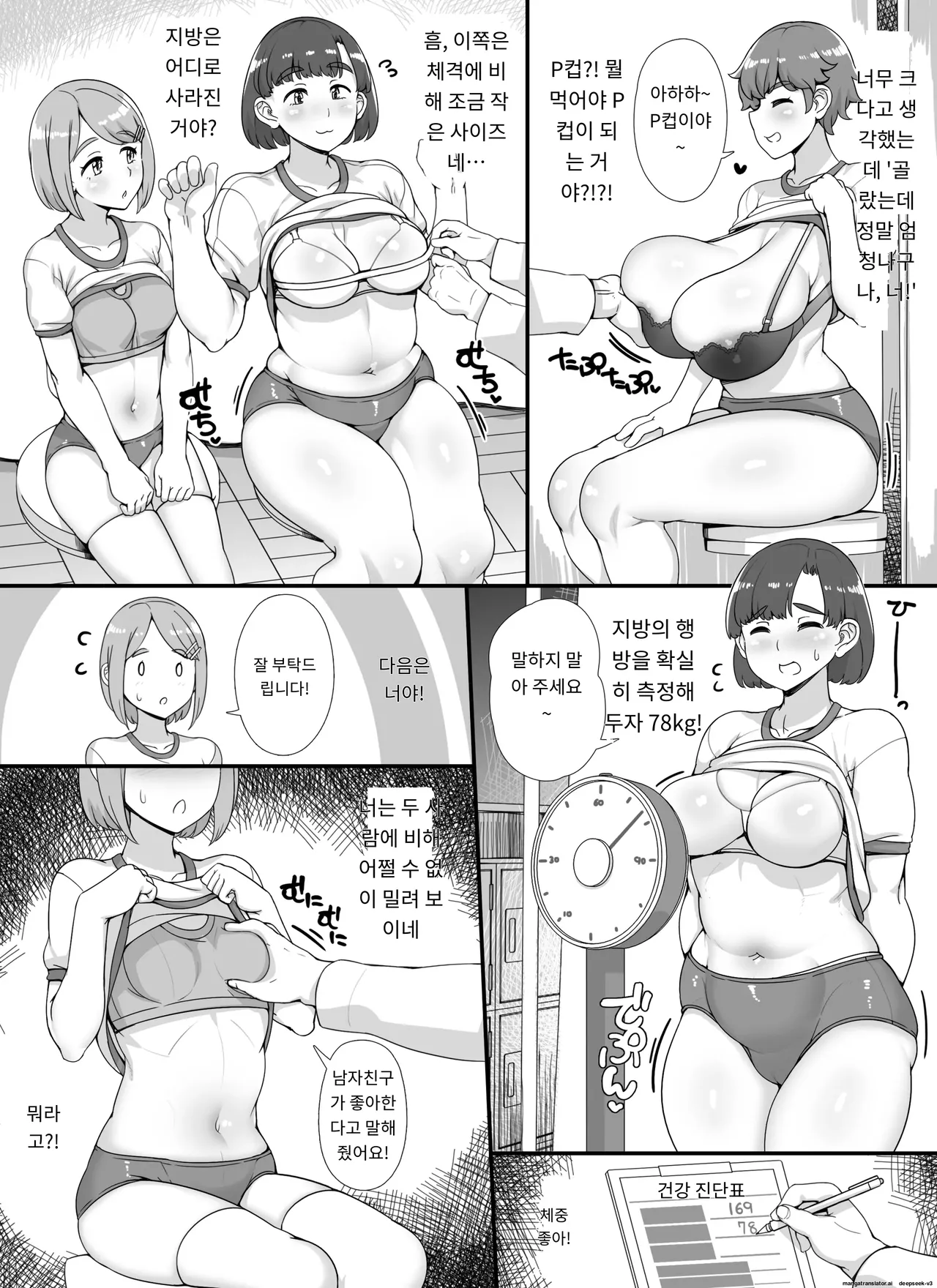 풍속학원제에 어서오세요 2 [A.I 번역] 图片编号 17