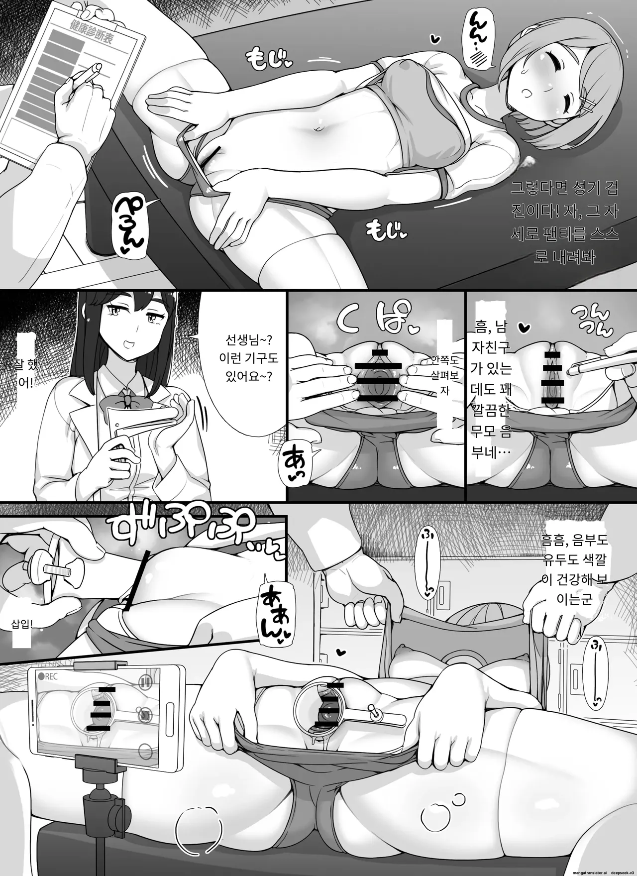 풍속학원제에 어서오세요 2 [A.I 번역] 图片编号 18