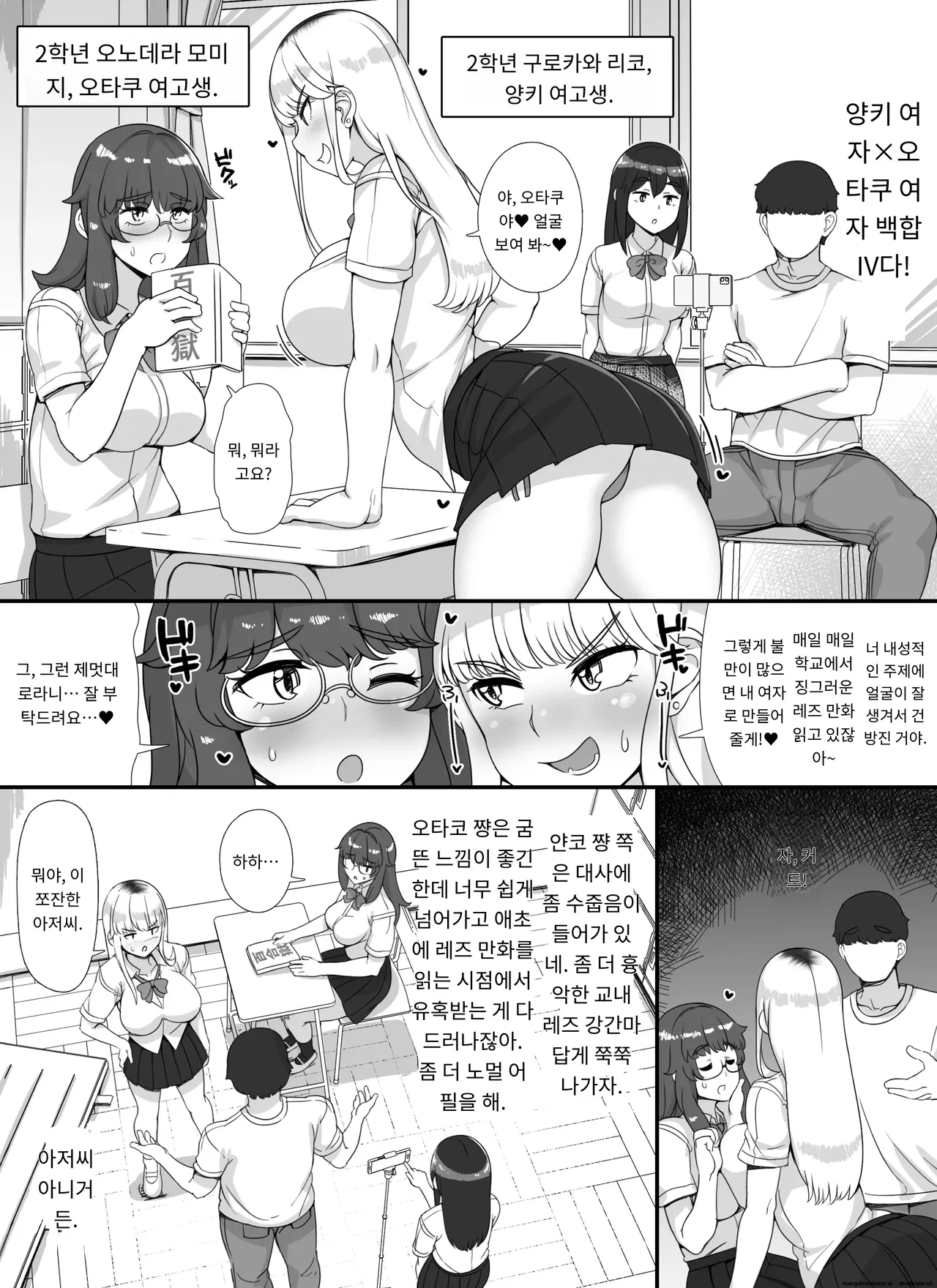 풍속학원제에 어서오세요 2 [A.I 번역] 图片编号 29