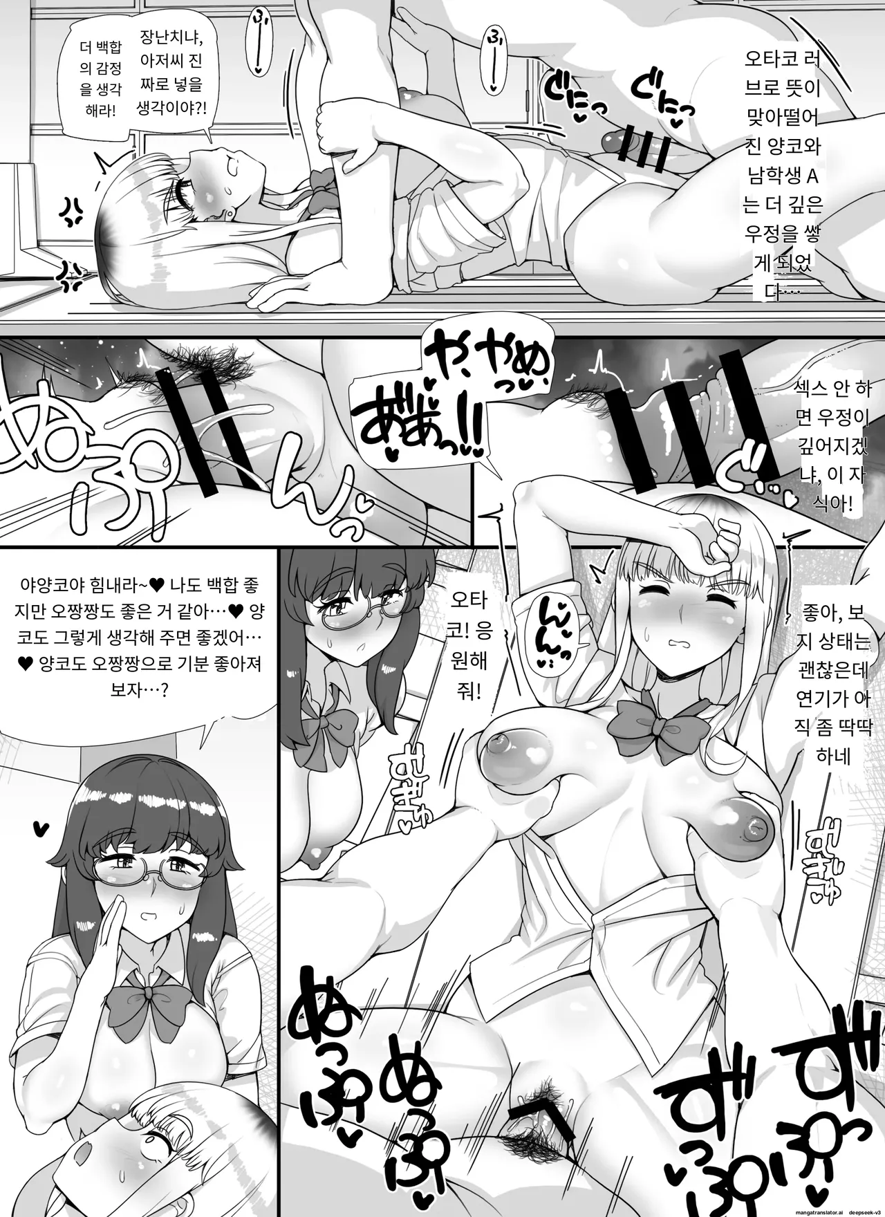 풍속학원제에 어서오세요 2 [A.I 번역] 图片编号 34