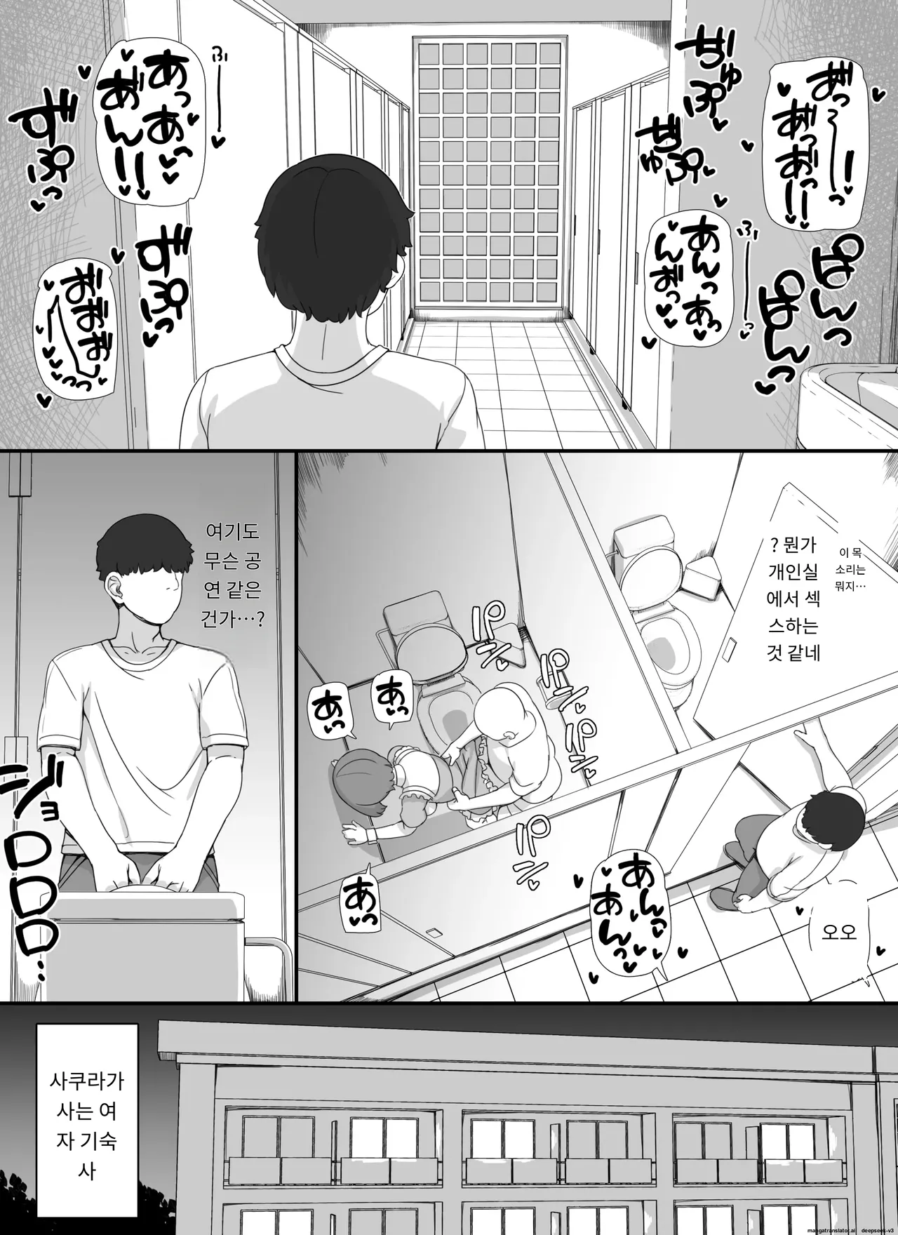 풍속학원제에 어서오세요 2 [A.I 번역] 图片编号 40