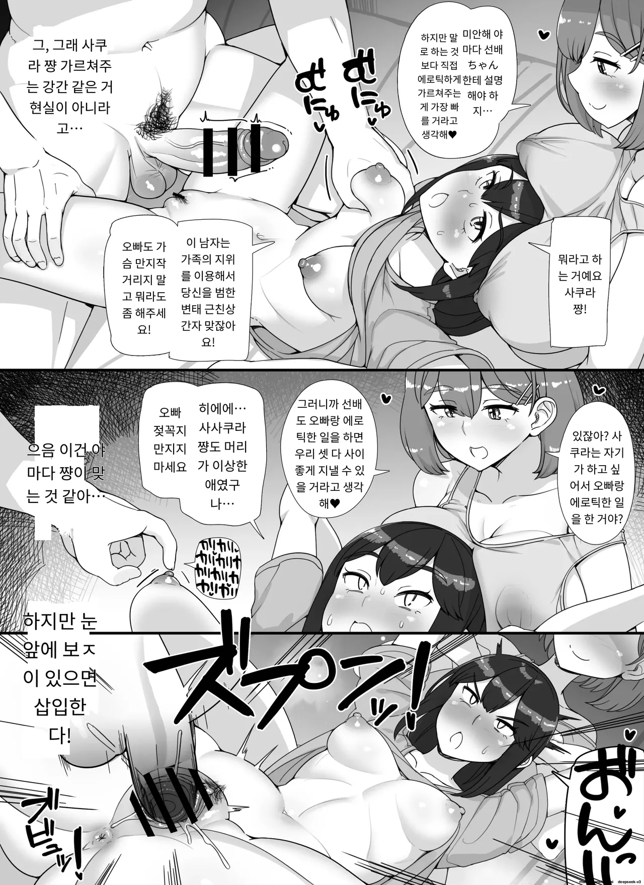 풍속학원제에 어서오세요 2 [A.I 번역] 图片编号 45