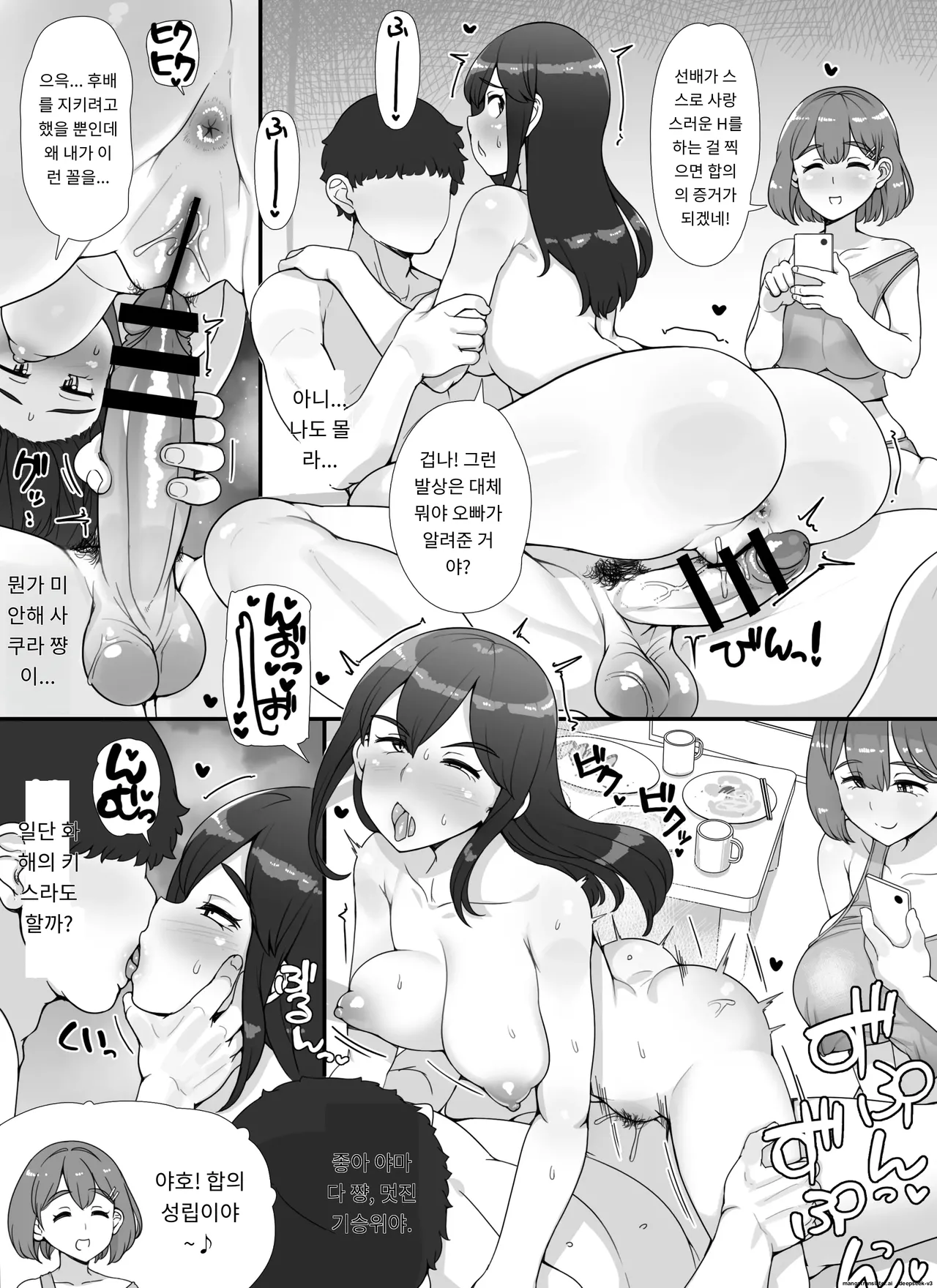 풍속학원제에 어서오세요 2 [A.I 번역] 图片编号 47