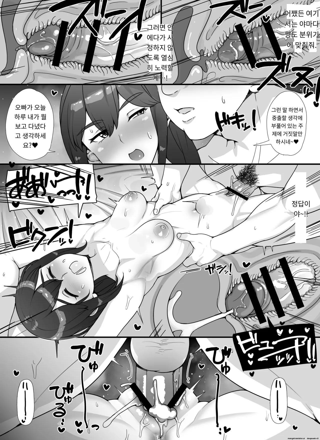 풍속학원제에 어서오세요 2 [A.I 번역] 图片编号 49