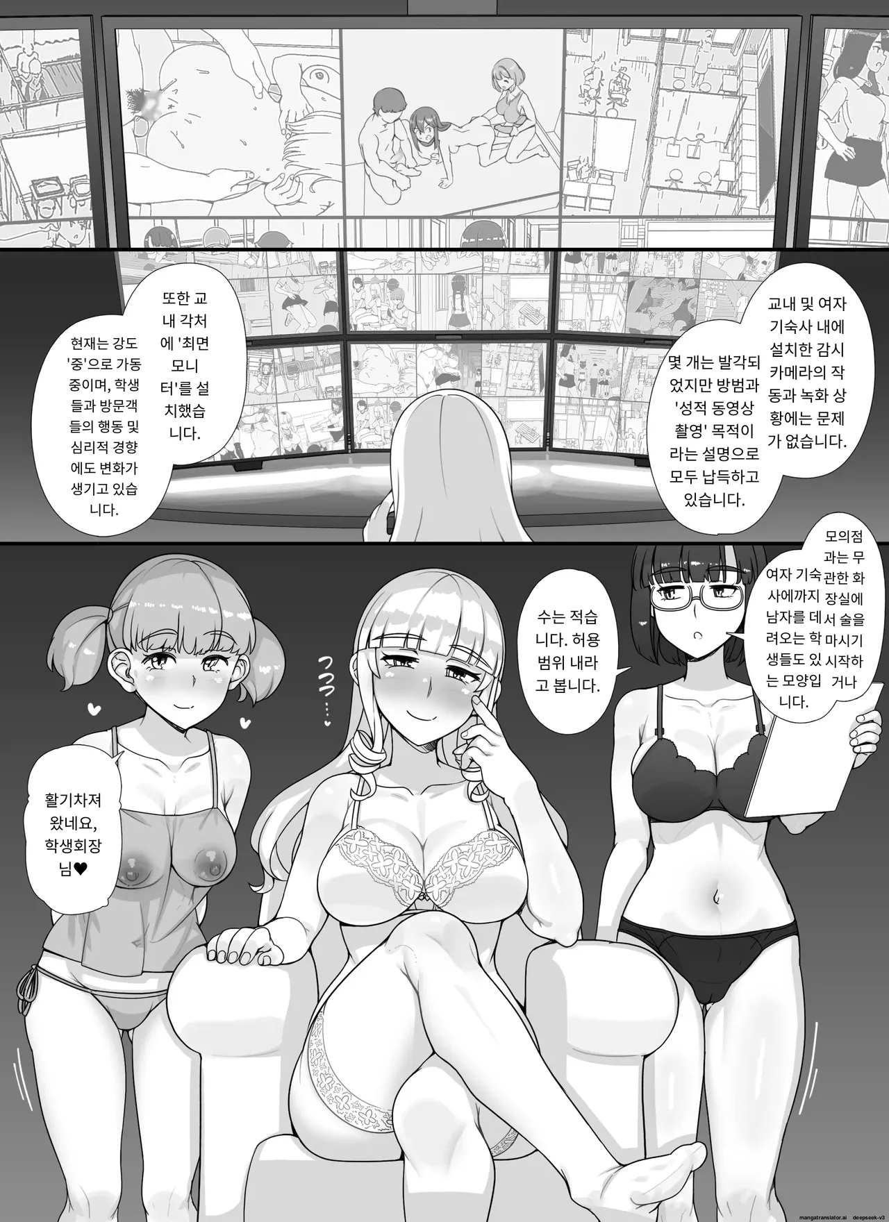 풍속학원제에 어서오세요 2 [A.I 번역] 图片编号 51