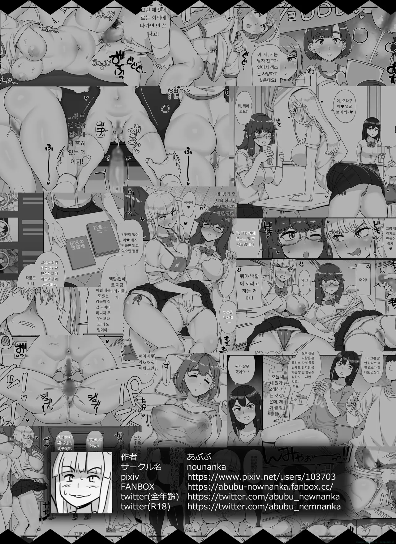 풍속학원제에 어서오세요 2 [A.I 번역] 图片编号 53