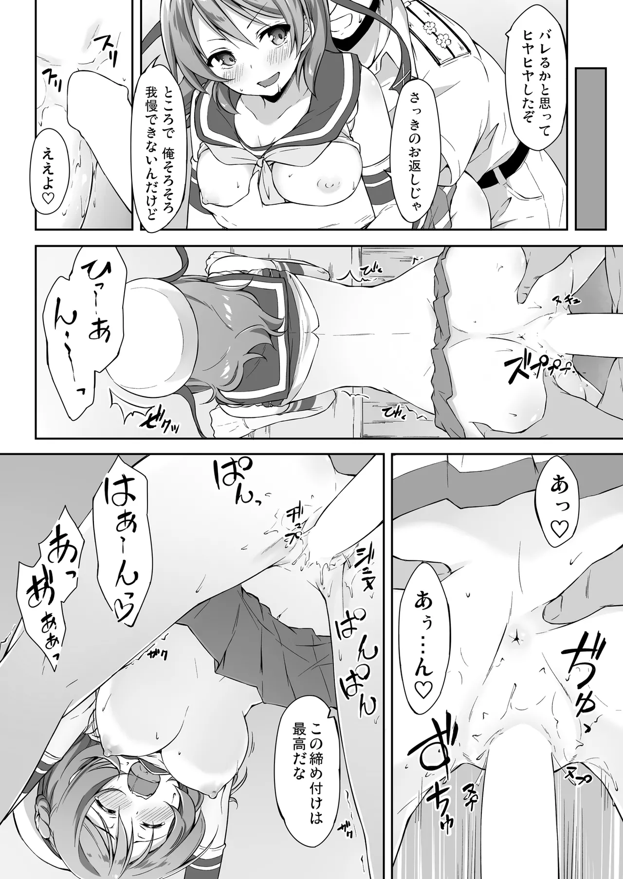 [Tuned by AIU (Aiu)] SWEET SHIP 02 BLUE MIRAGE (Kantai Collection -KanColle-) [Digital] 画像番号 12