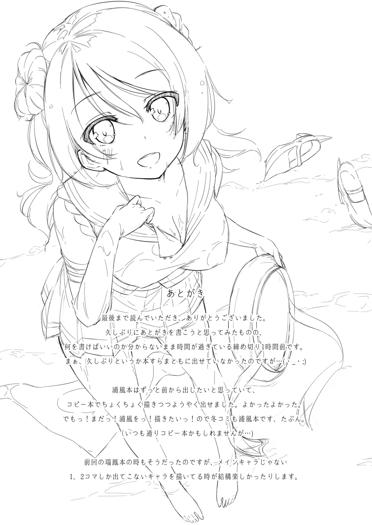 [Tuned by AIU (Aiu)] SWEET SHIP 02 BLUE MIRAGE (Kantai Collection -KanColle-) [Digital] 画像番号 15