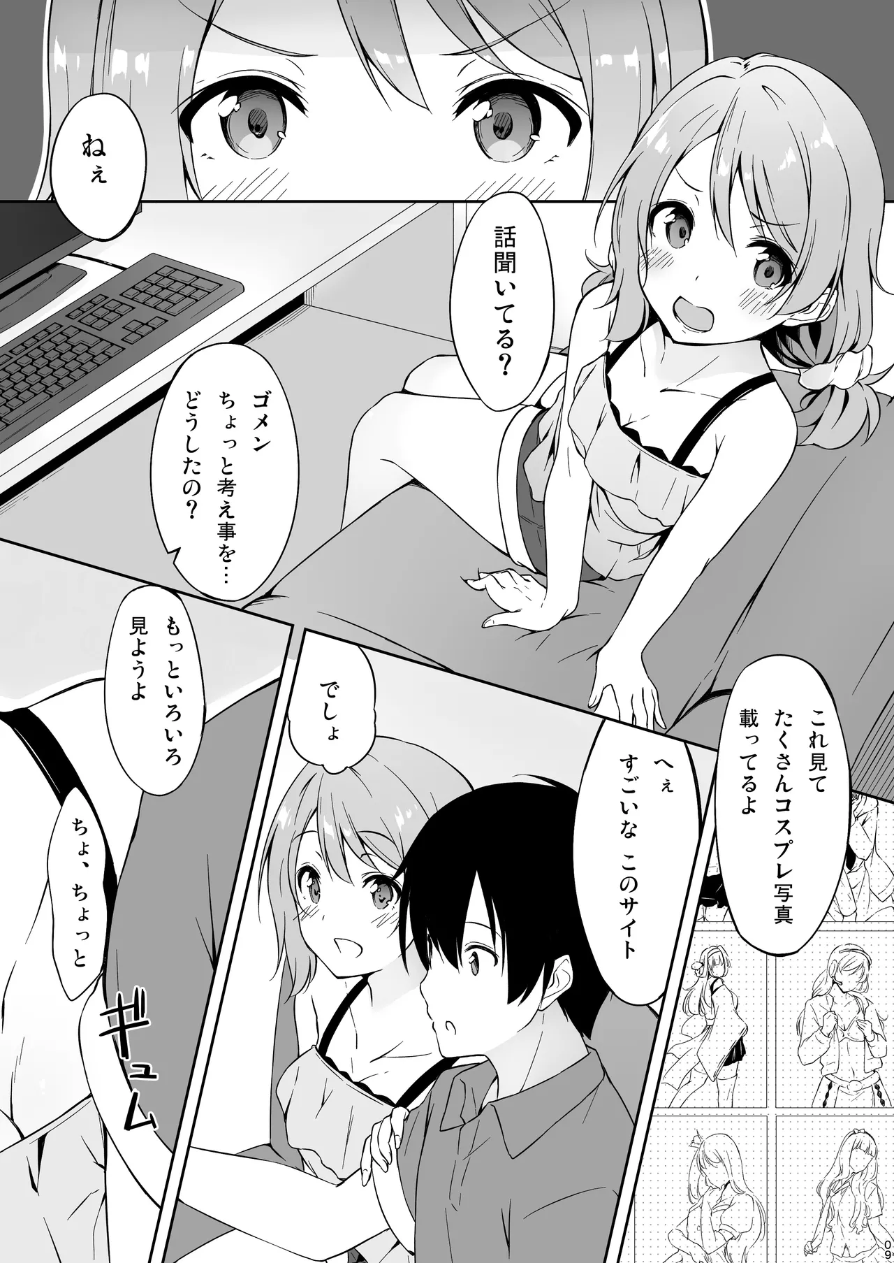 [Tuned by AIU (Aiu)] Yokuyou Emotion (Love Live! Sunshine!!) [Digital] 画像番号 8