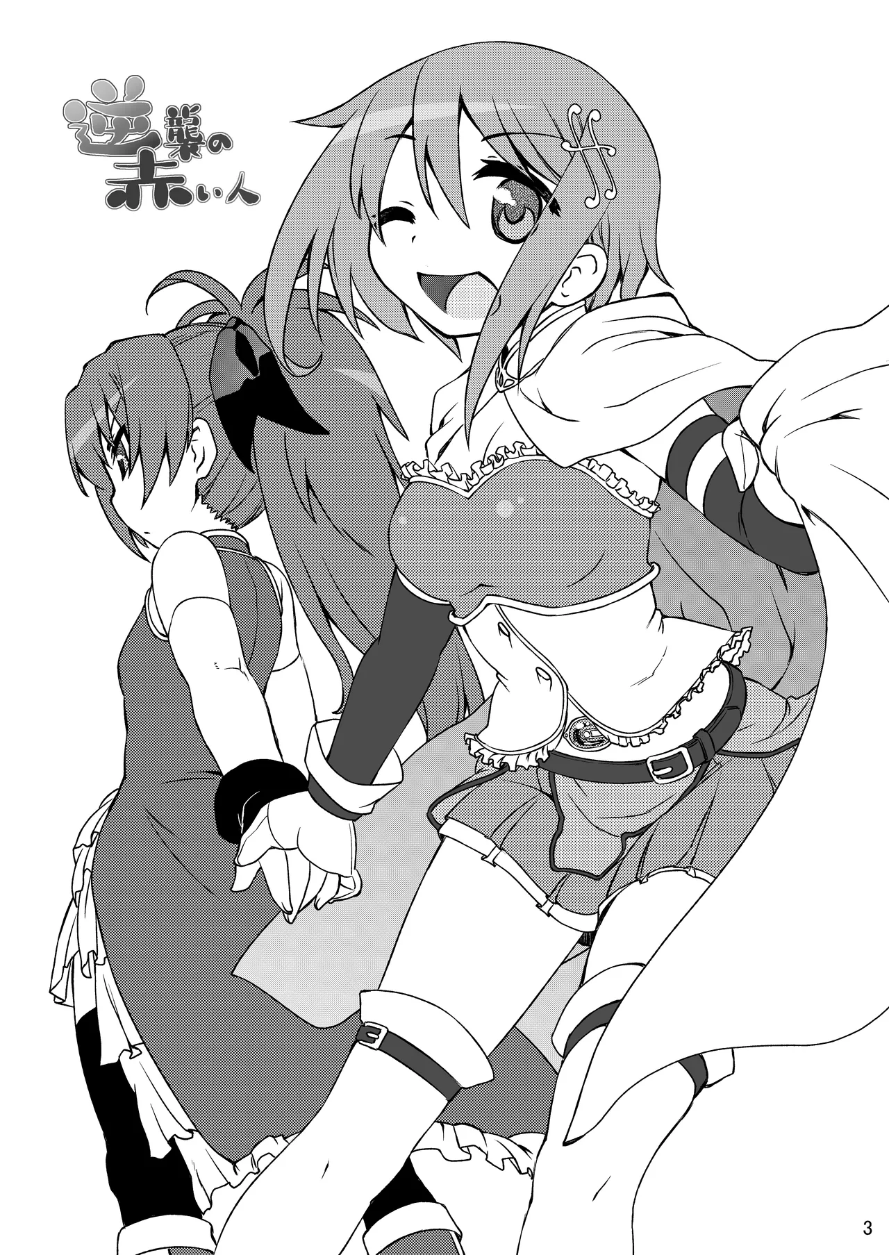 [CELTRANCE (Kogaku Kazuya)] Gyakushuu no Akai Hito (Puella Magi Madoka Magica) [Digital] 이미지 번호 3